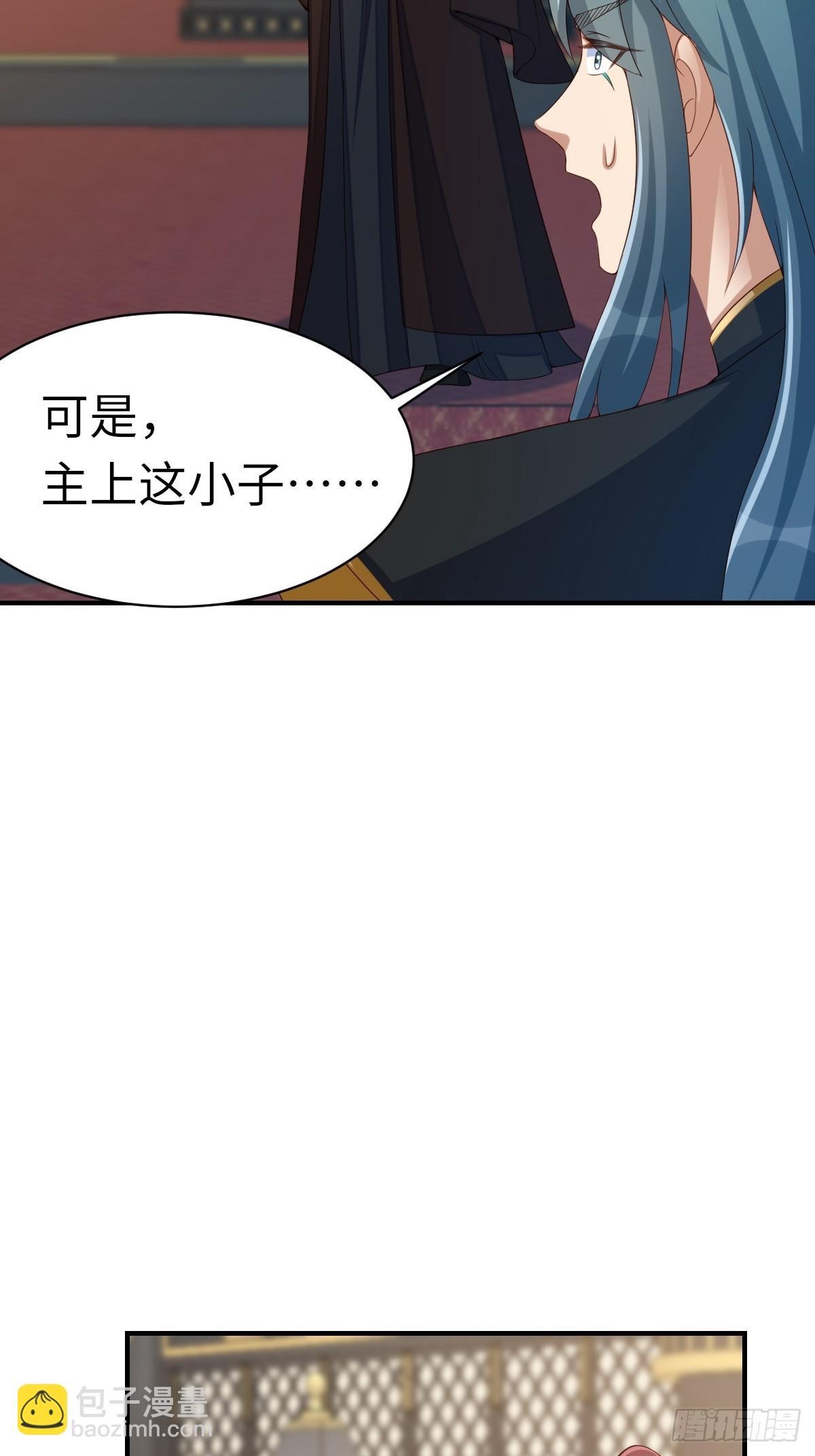 《我驯服了暴君（暴君臣服于我）》第74话 超主 第30页