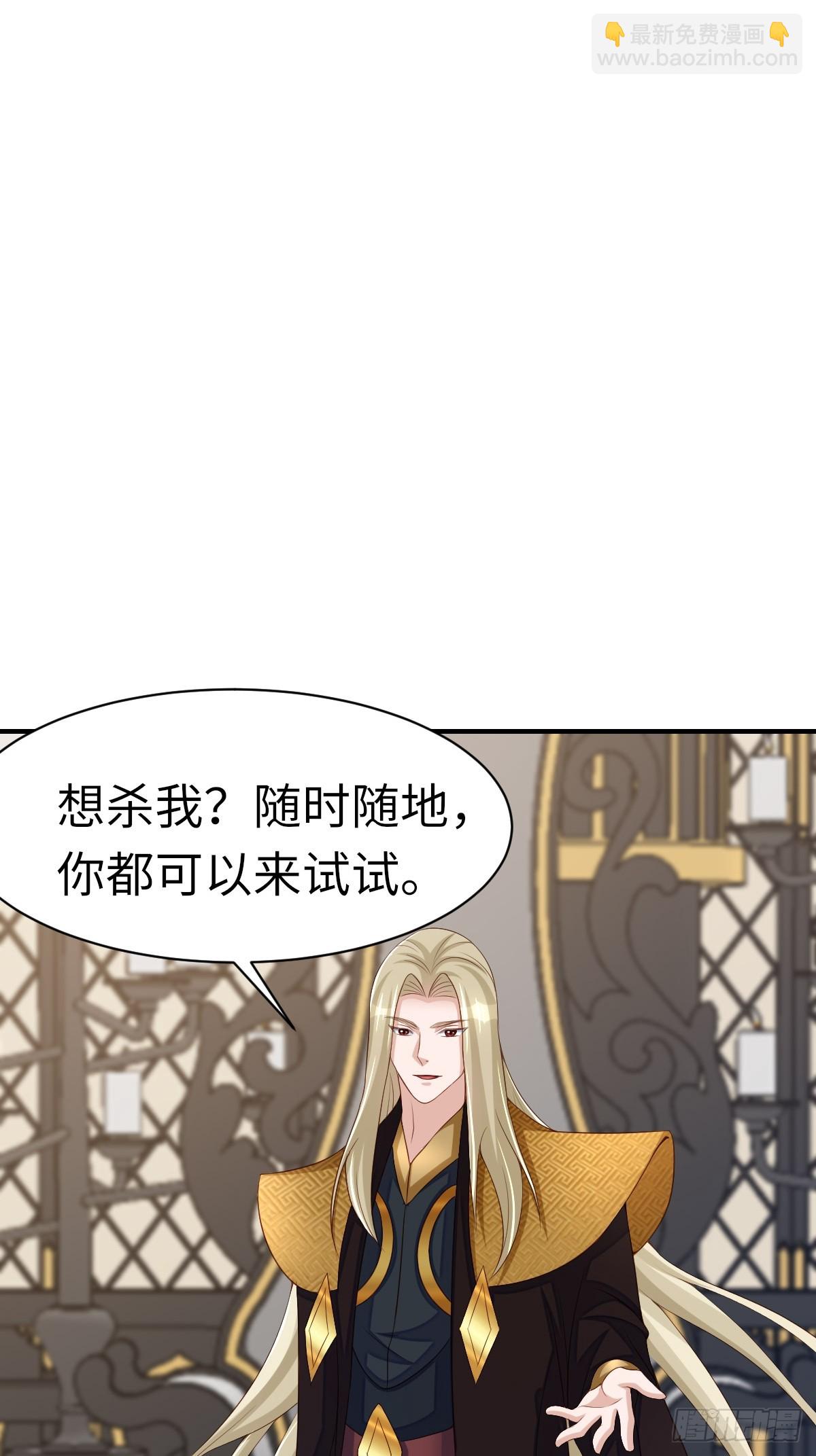《我驯服了暴君（暴君臣服于我）》第74话 超主 第34页