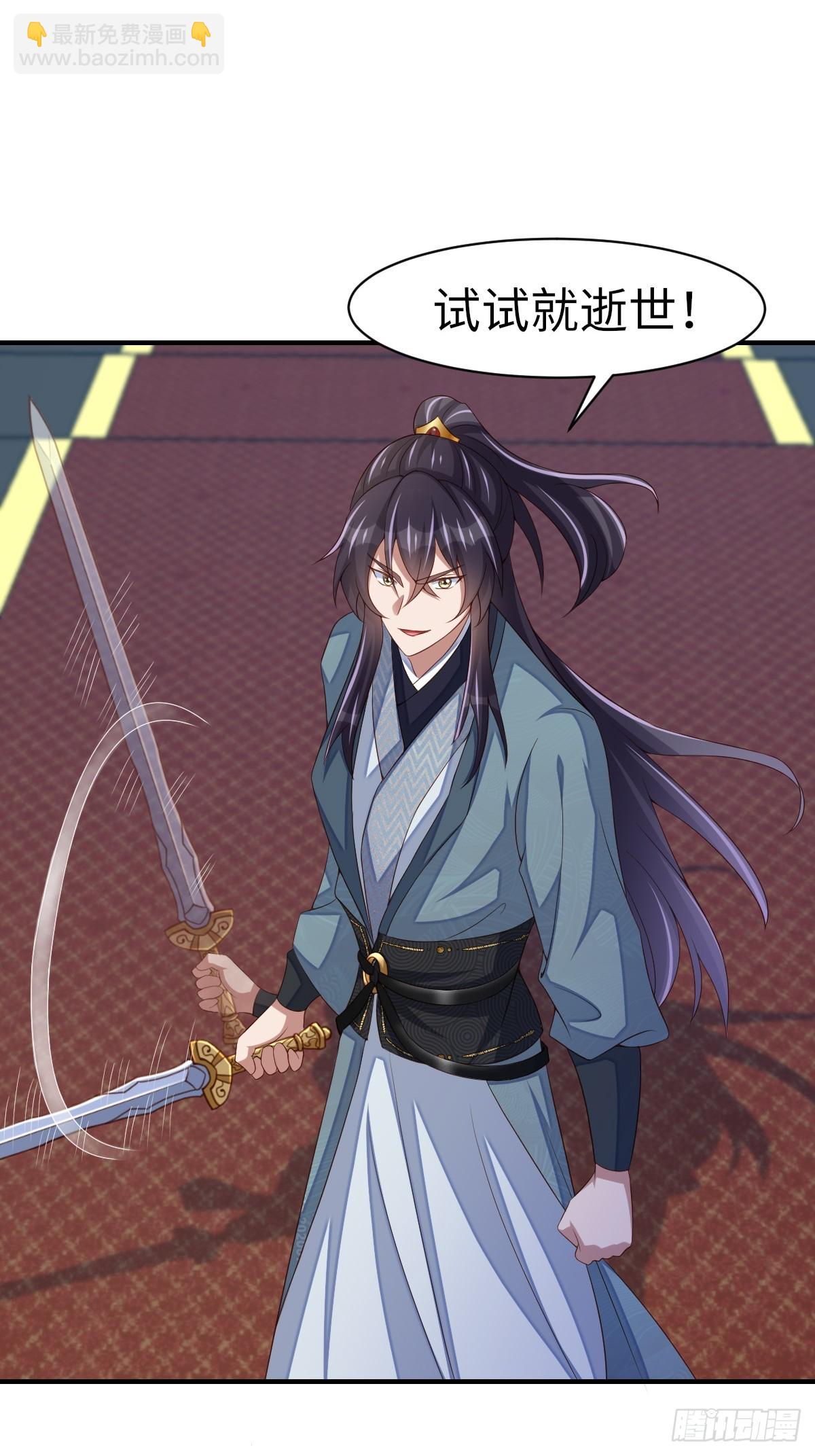 《我驯服了暴君（暴君臣服于我）》第74话 超主 第36页