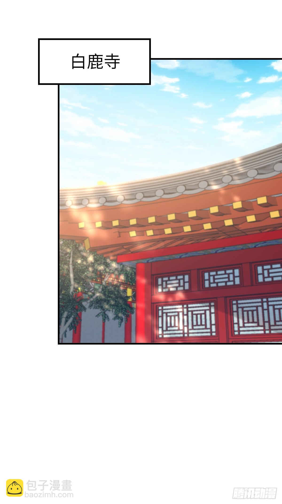 《我驯服了暴君（暴君臣服于我）》第74话 超主 第38页