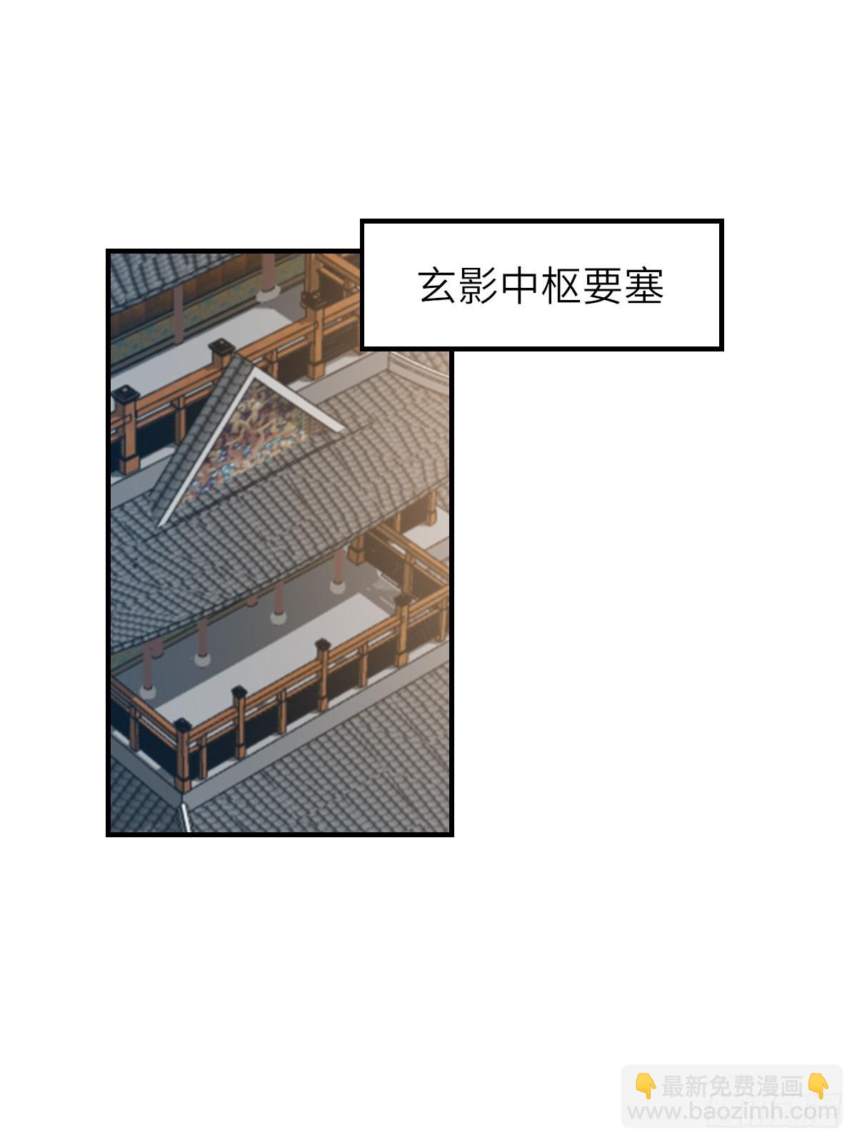 《我驯服了暴君（暴君臣服于我）》第74话 超主 第3页