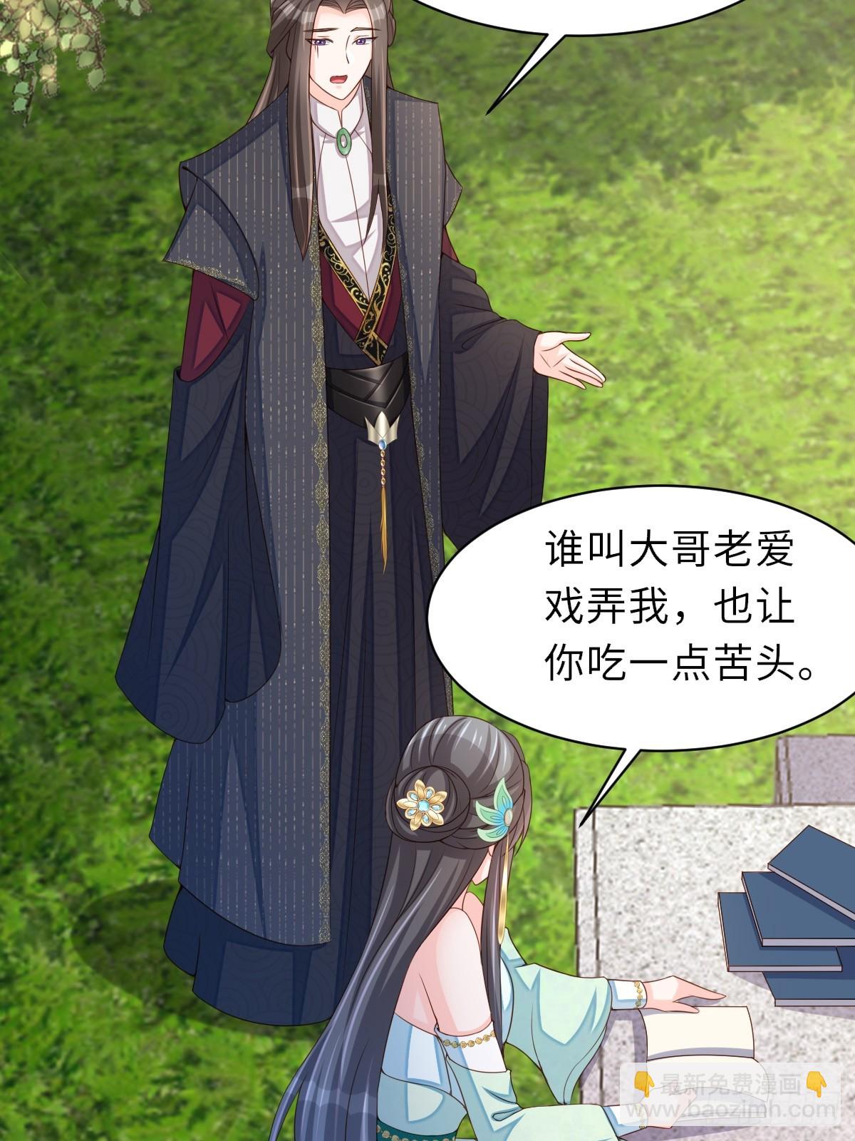 《我驯服了暴君（暴君臣服于我）》第74话 超主 第42页