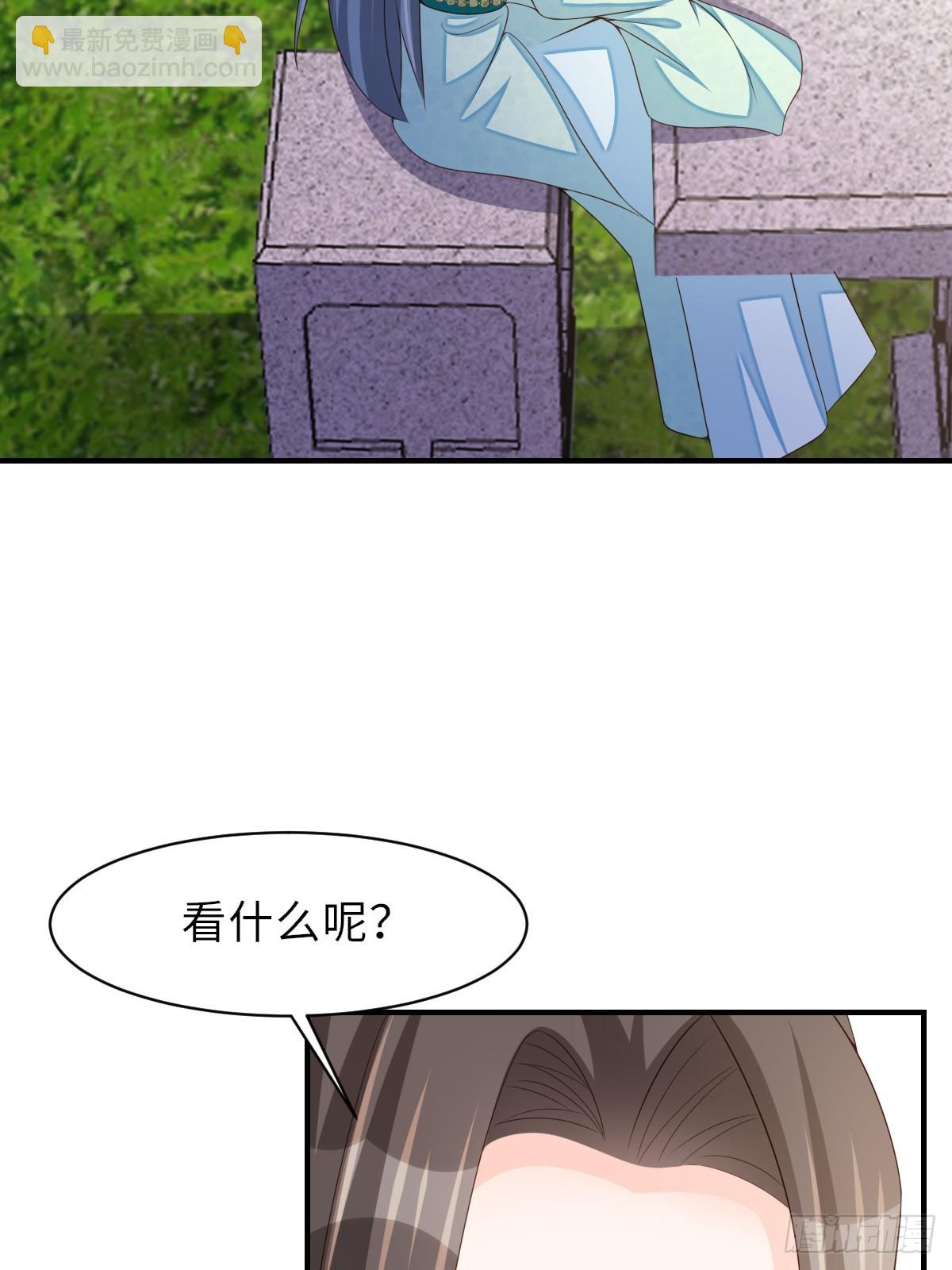 《我驯服了暴君（暴君臣服于我）》第74话 超主 第43页