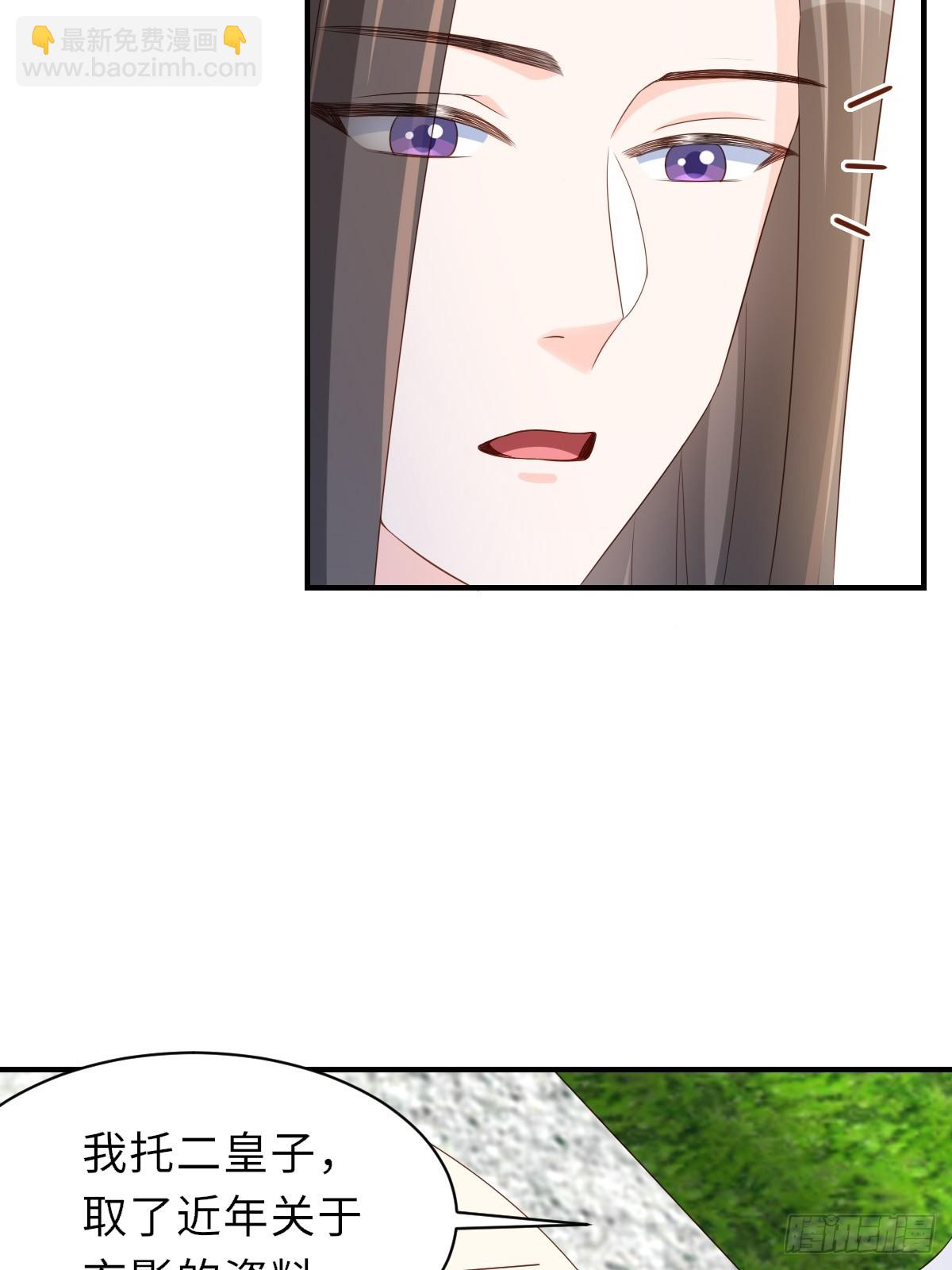 《我驯服了暴君（暴君臣服于我）》第74话 超主 第44页