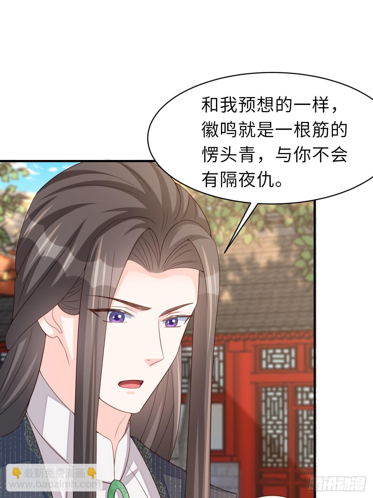 《我驯服了暴君（暴君臣服于我）》第74话 超主 第46页