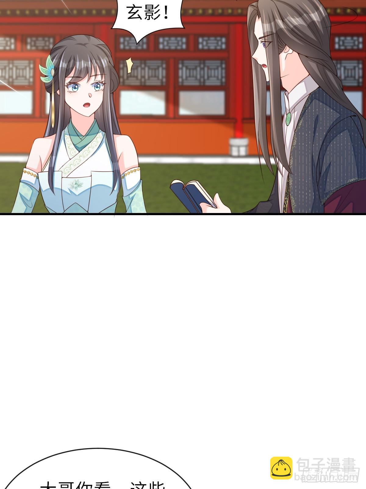 《我驯服了暴君（暴君臣服于我）》第74话 超主 第48页