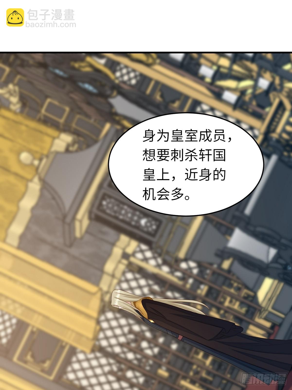 《我驯服了暴君（暴君臣服于我）》第74话 超主 第4页