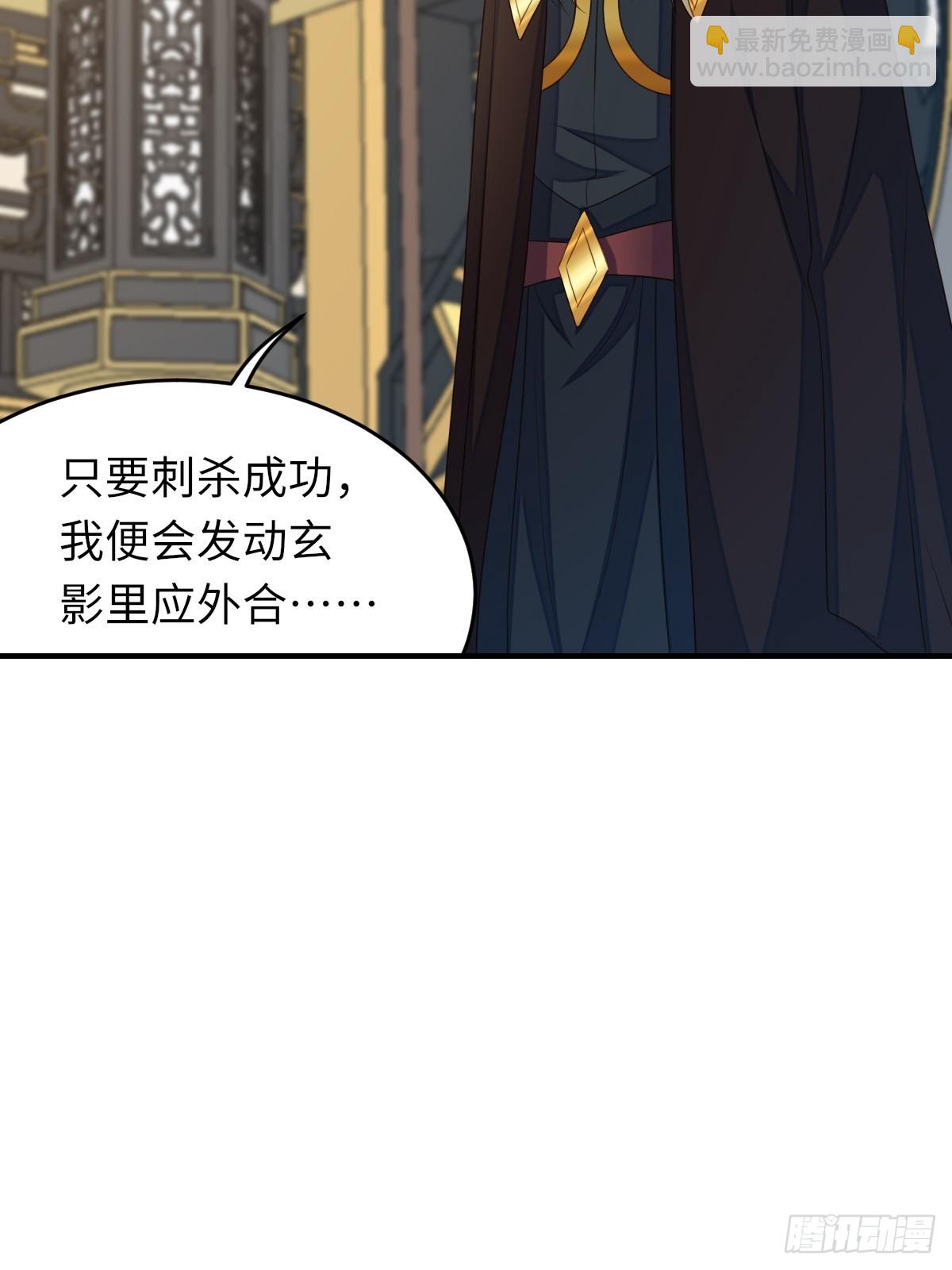 《我驯服了暴君（暴君臣服于我）》第74话 超主 第7页