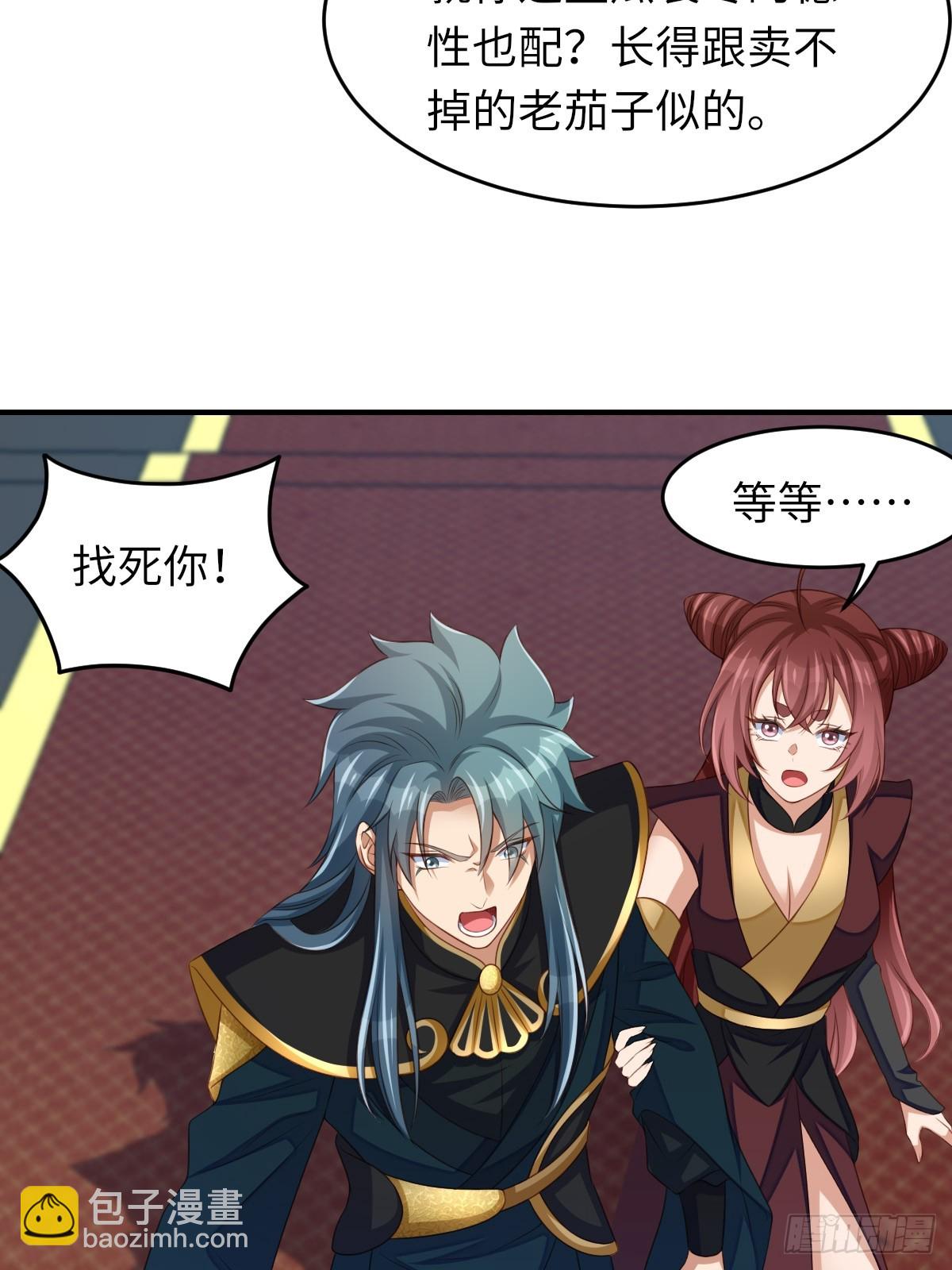 《我驯服了暴君（暴君臣服于我）》第74话 超主 第9页