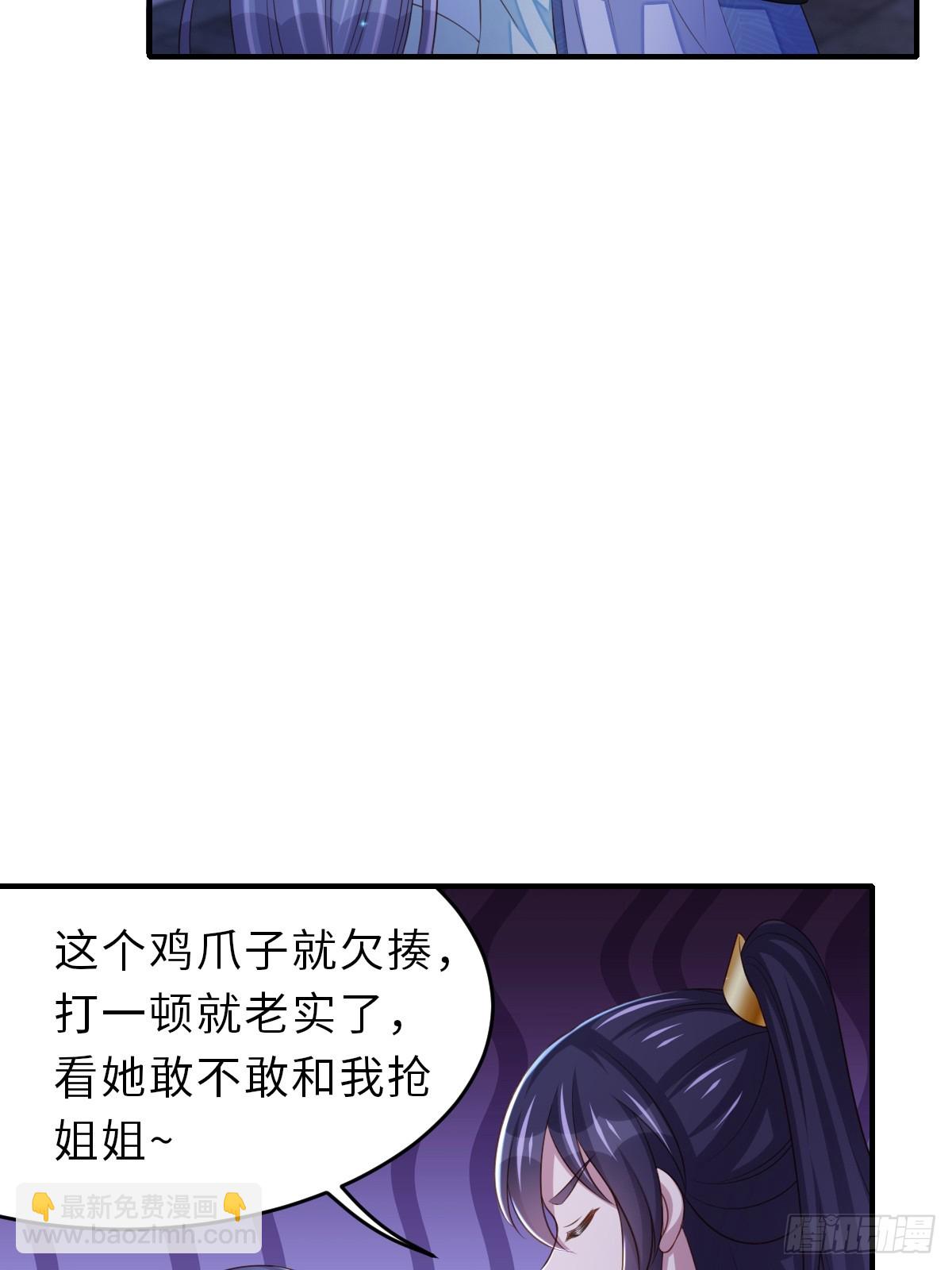 《我驯服了暴君（暴君臣服于我）》第72话 徽鸣被抓 第13页