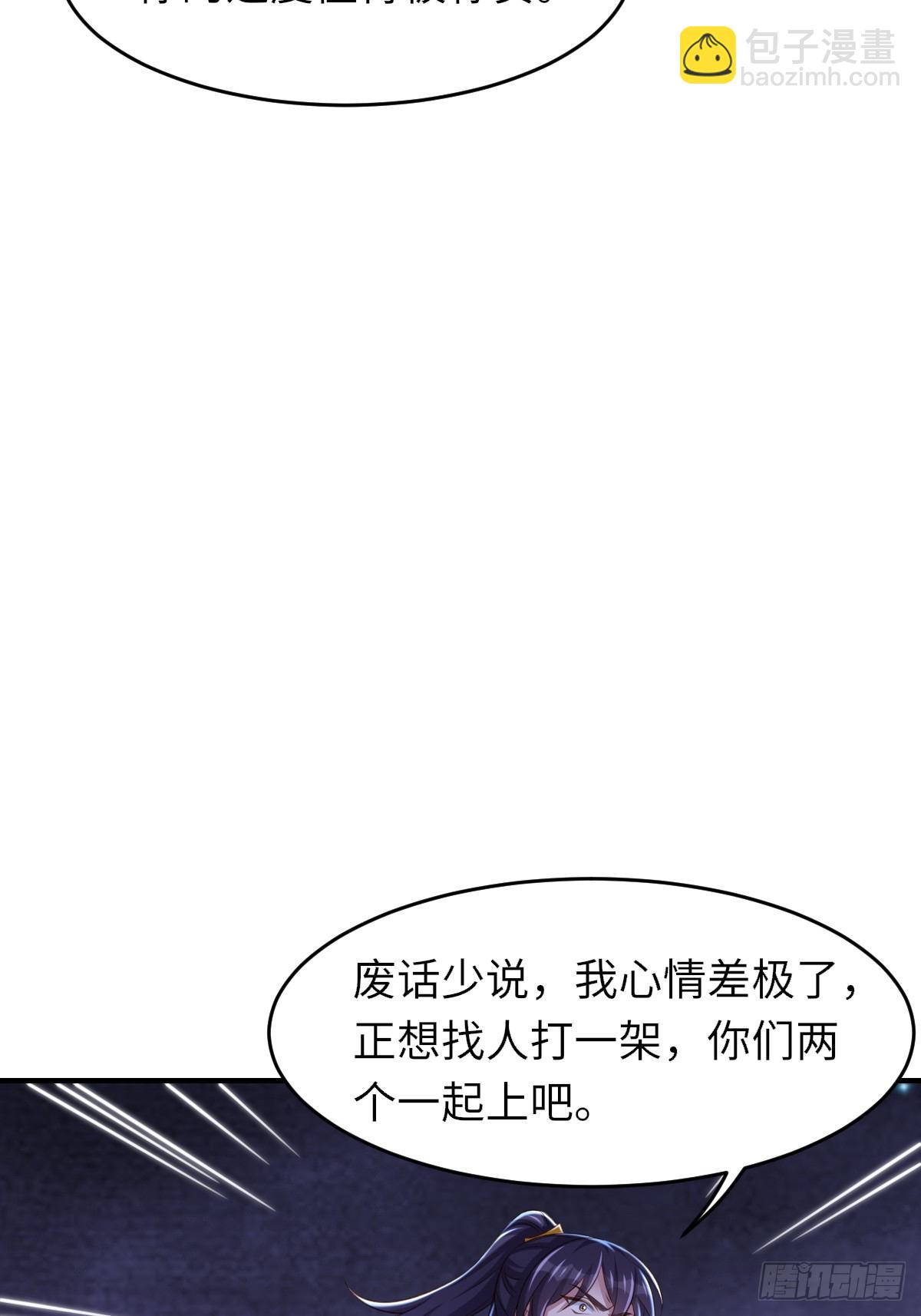 《我驯服了暴君（暴君臣服于我）》第72话 徽鸣被抓 第39页