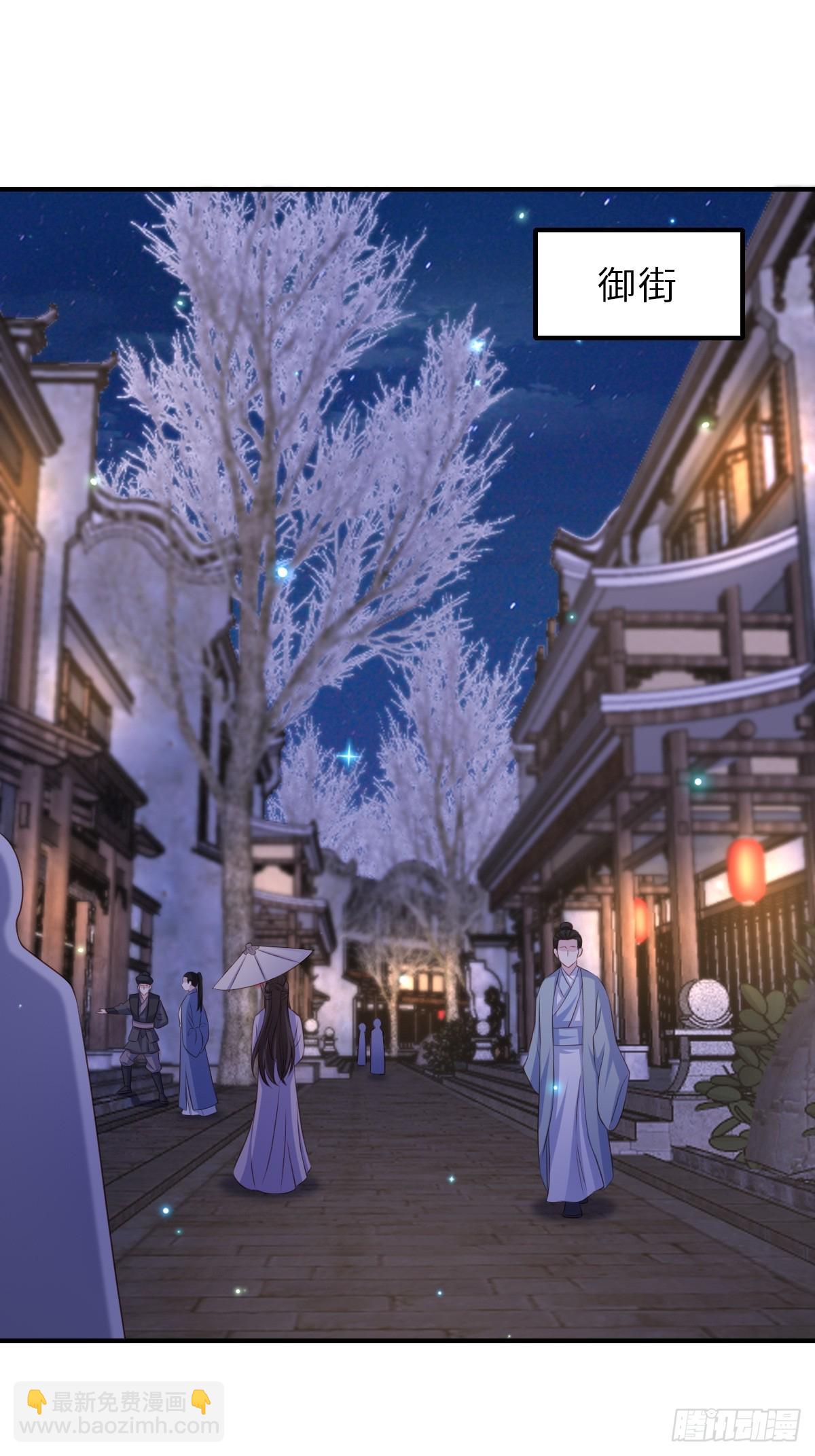《我驯服了暴君（暴君臣服于我）》第72话 徽鸣被抓 第3页
