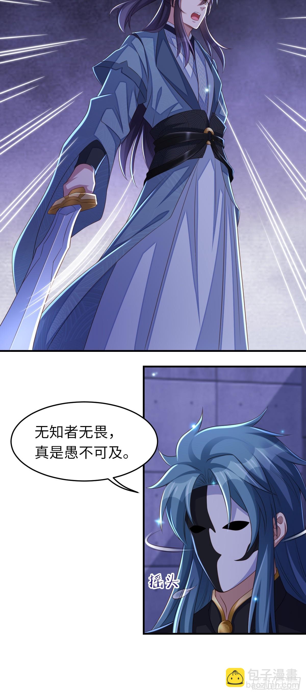 《我驯服了暴君（暴君臣服于我）》第72话 徽鸣被抓 第40页