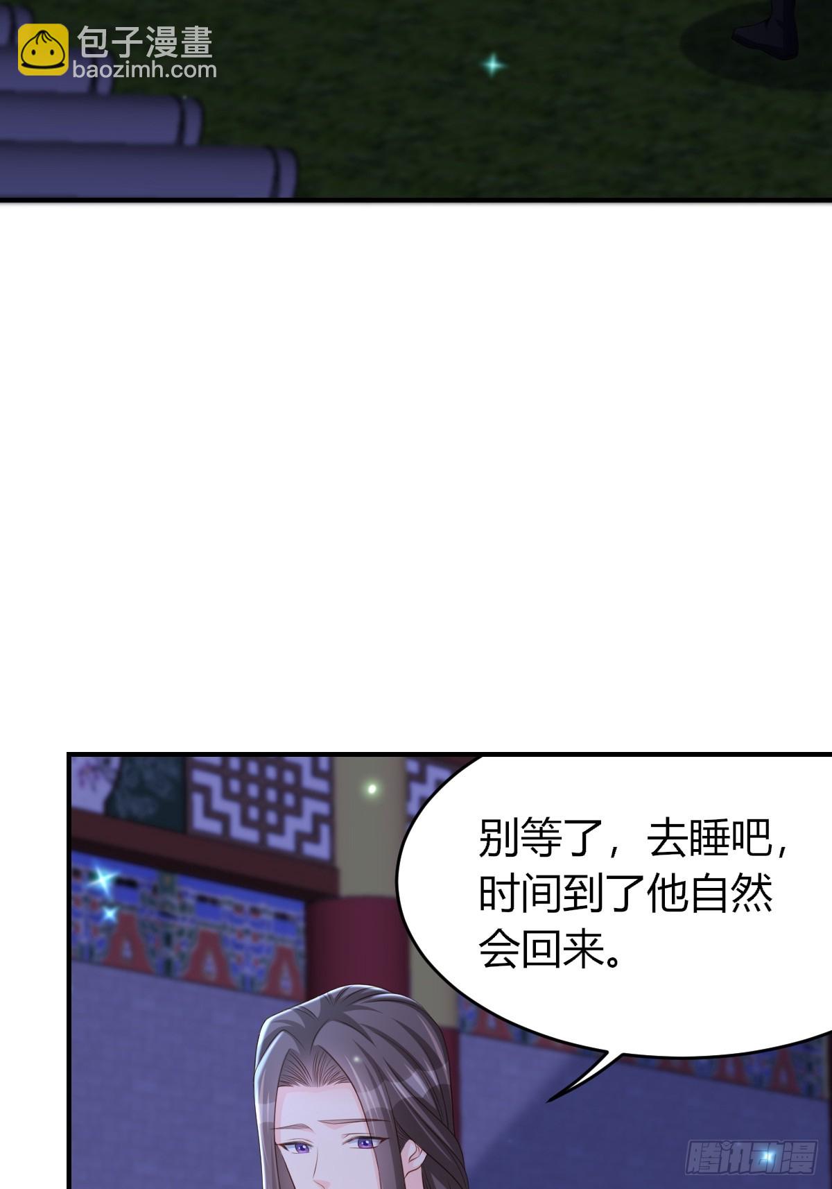 《我驯服了暴君（暴君臣服于我）》第72话 徽鸣被抓 第43页