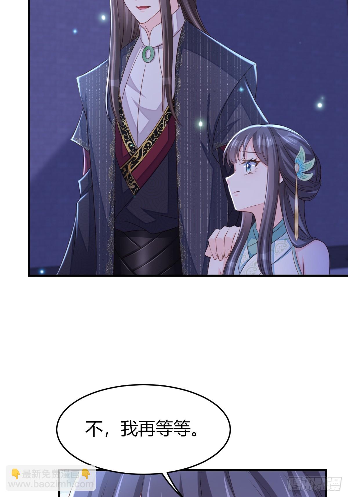 《我驯服了暴君（暴君臣服于我）》第72话 徽鸣被抓 第44页