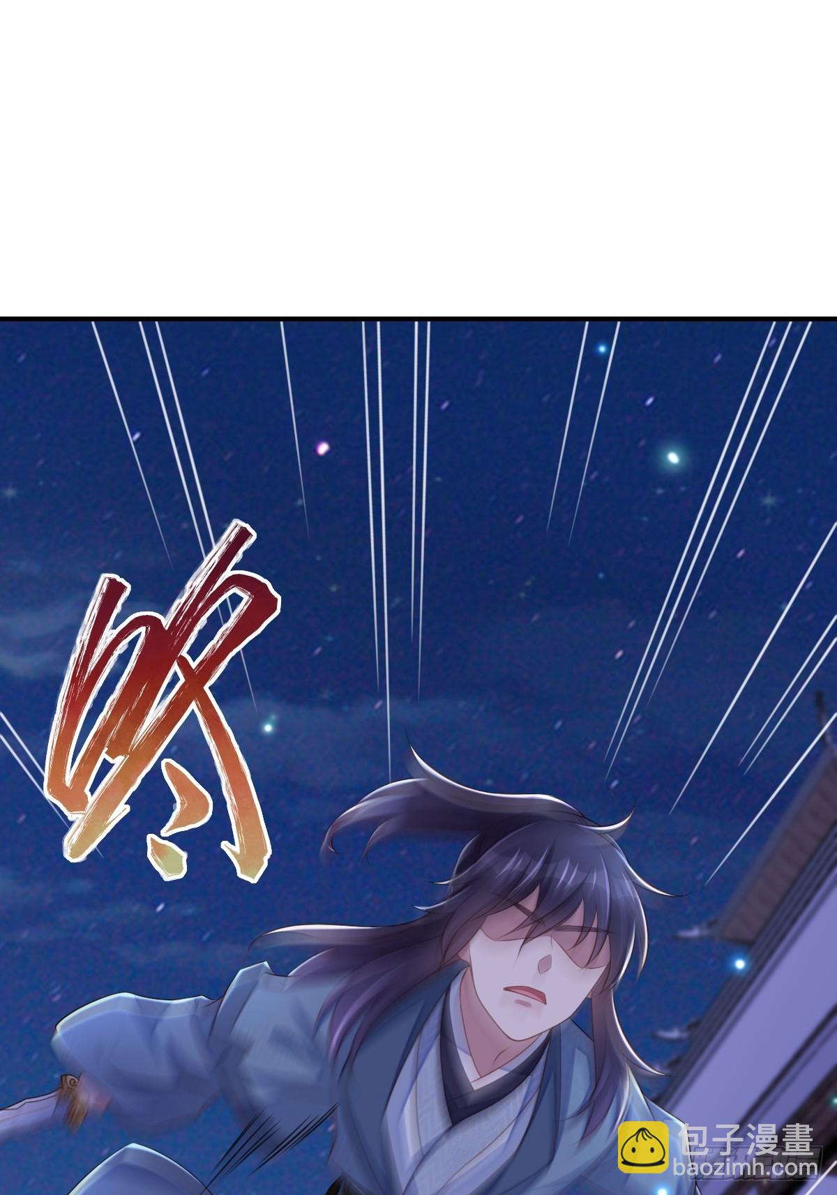 《我驯服了暴君（暴君臣服于我）》第72话 徽鸣被抓 第46页