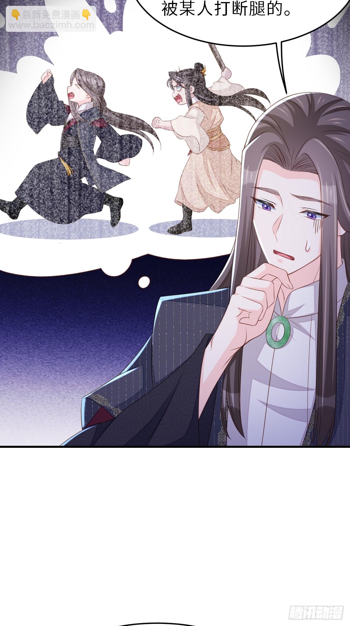 《我驯服了暴君（暴君臣服于我）》第72话 徽鸣被抓 第7页