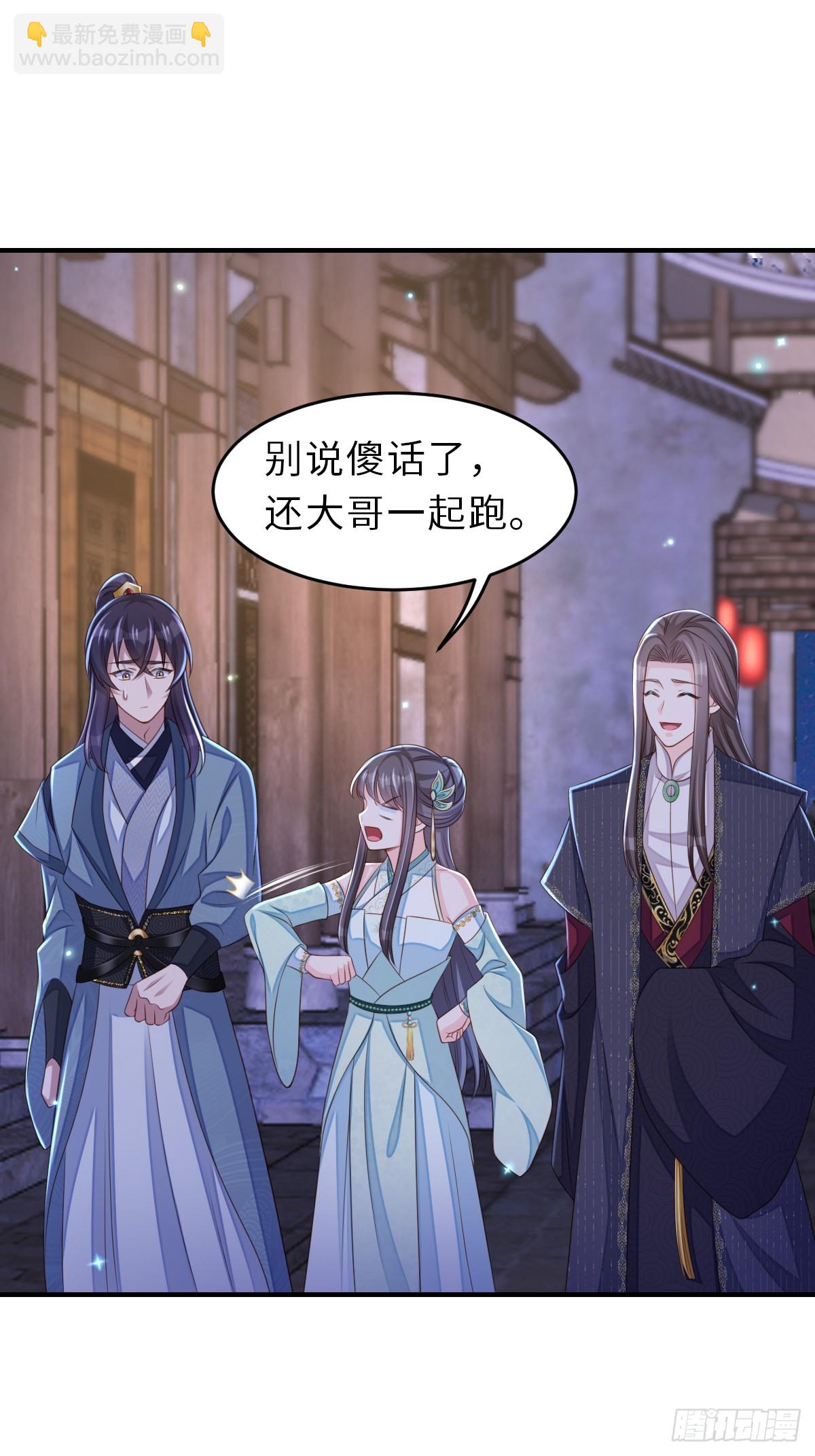 《我驯服了暴君（暴君臣服于我）》第72话 徽鸣被抓 第9页