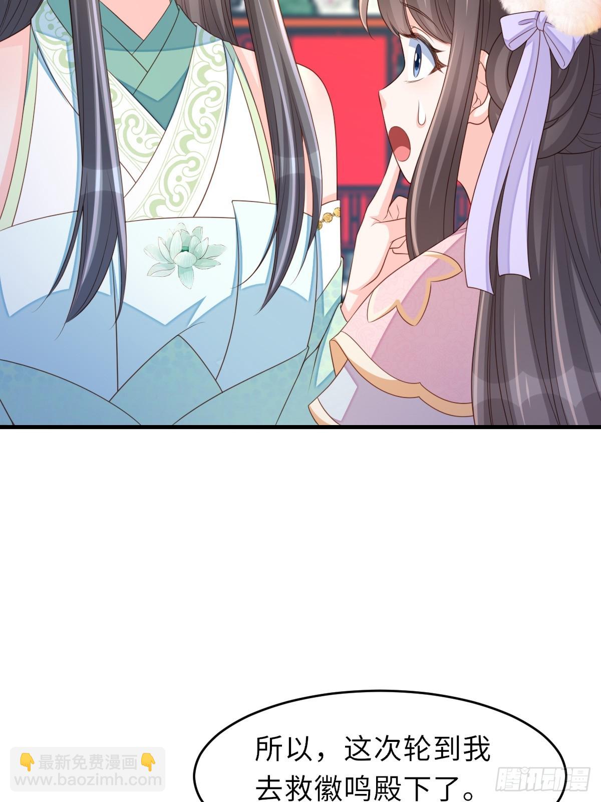 《我驯服了暴君（暴君臣服于我）》第75话 表明心意 第10页