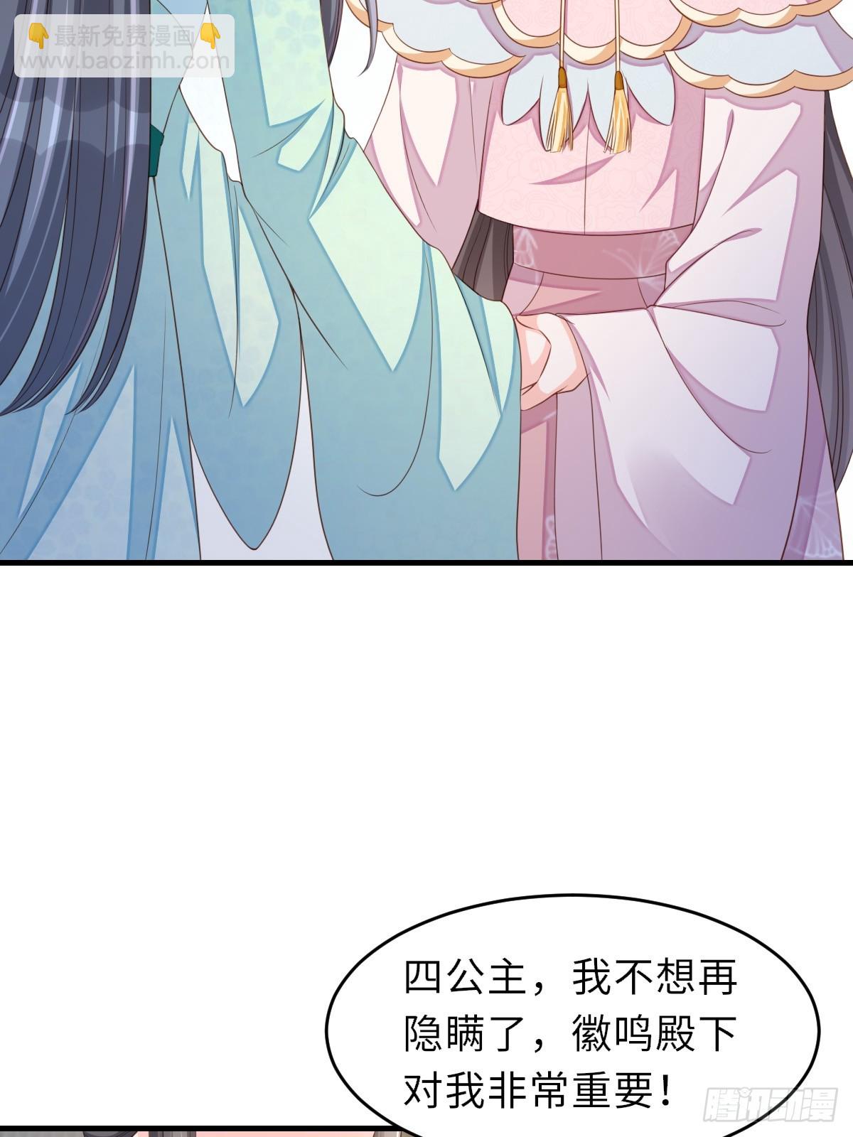 《我驯服了暴君（暴君臣服于我）》第75话 表明心意 第13页