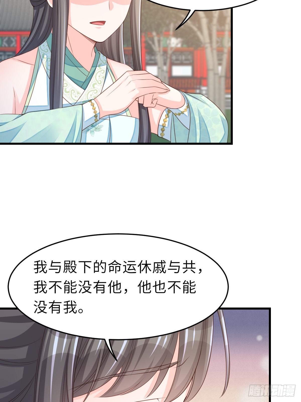 《我驯服了暴君（暴君臣服于我）》第75话 表明心意 第14页