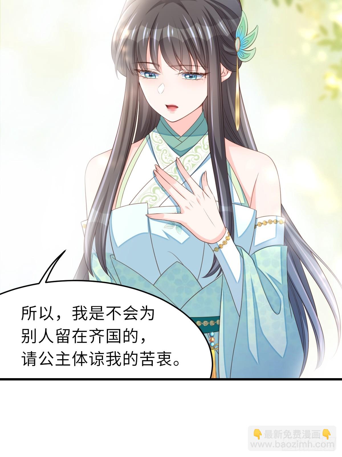 《我驯服了暴君（暴君臣服于我）》第75话 表明心意 第16页
