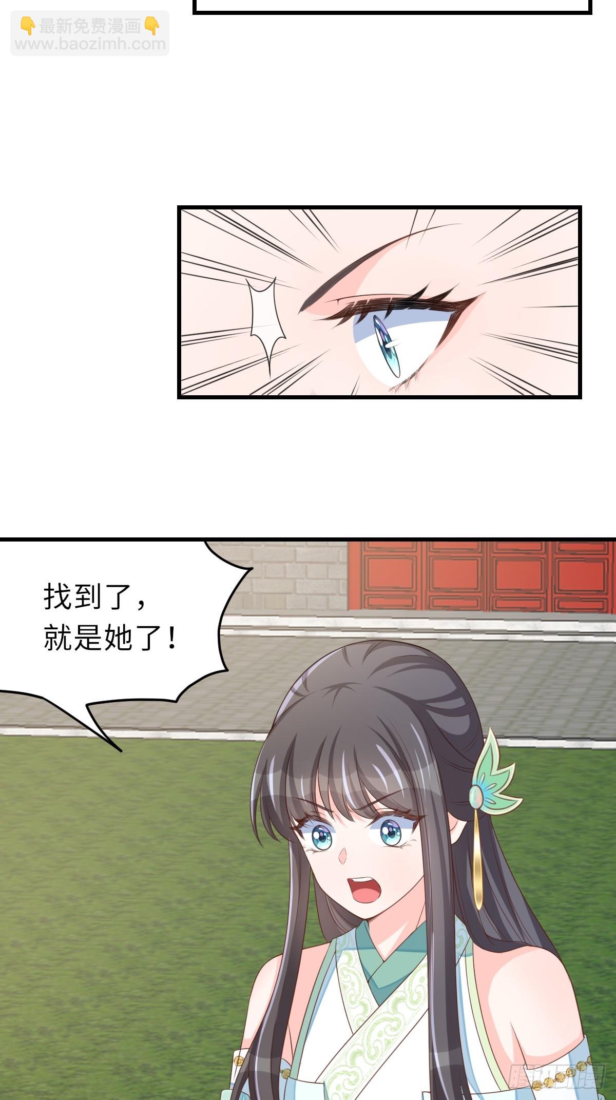 《我驯服了暴君（暴君臣服于我）》第75话 表明心意 第25页