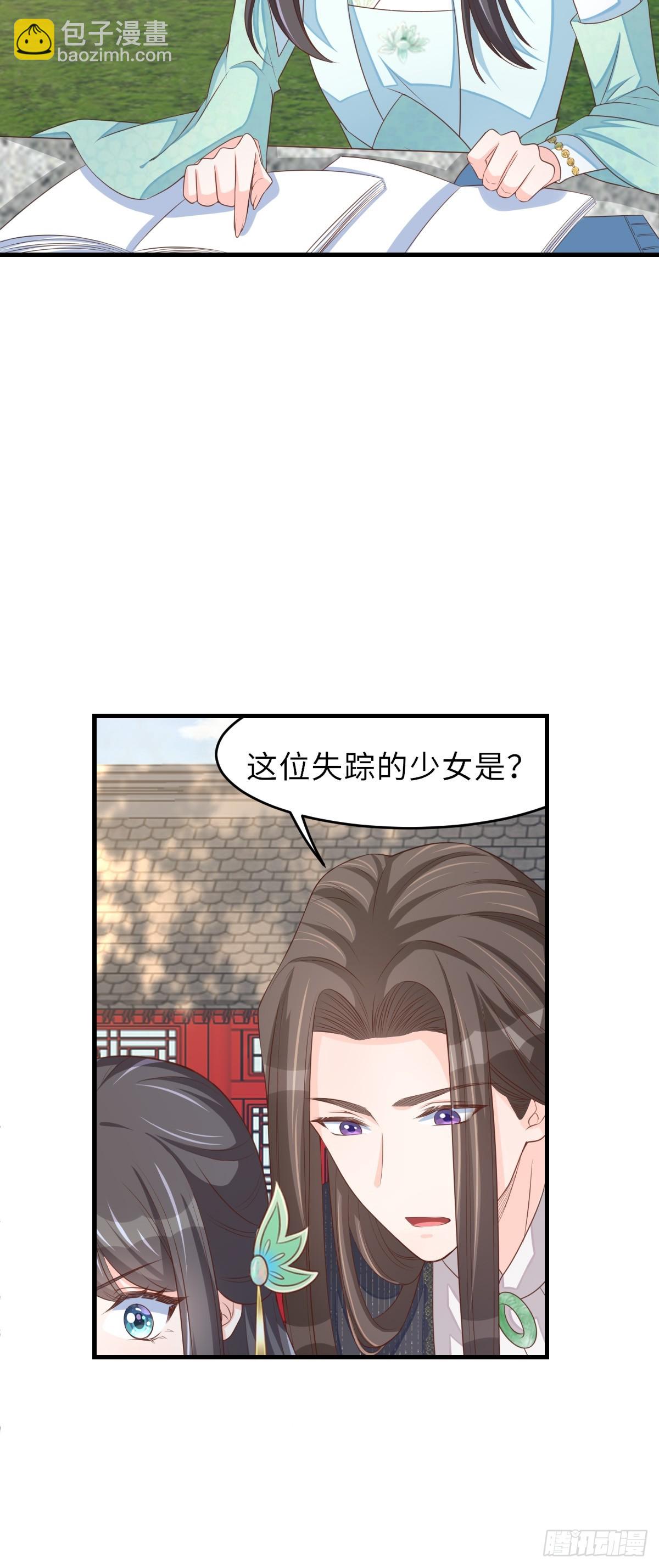 《我驯服了暴君（暴君臣服于我）》第75话 表明心意 第26页
