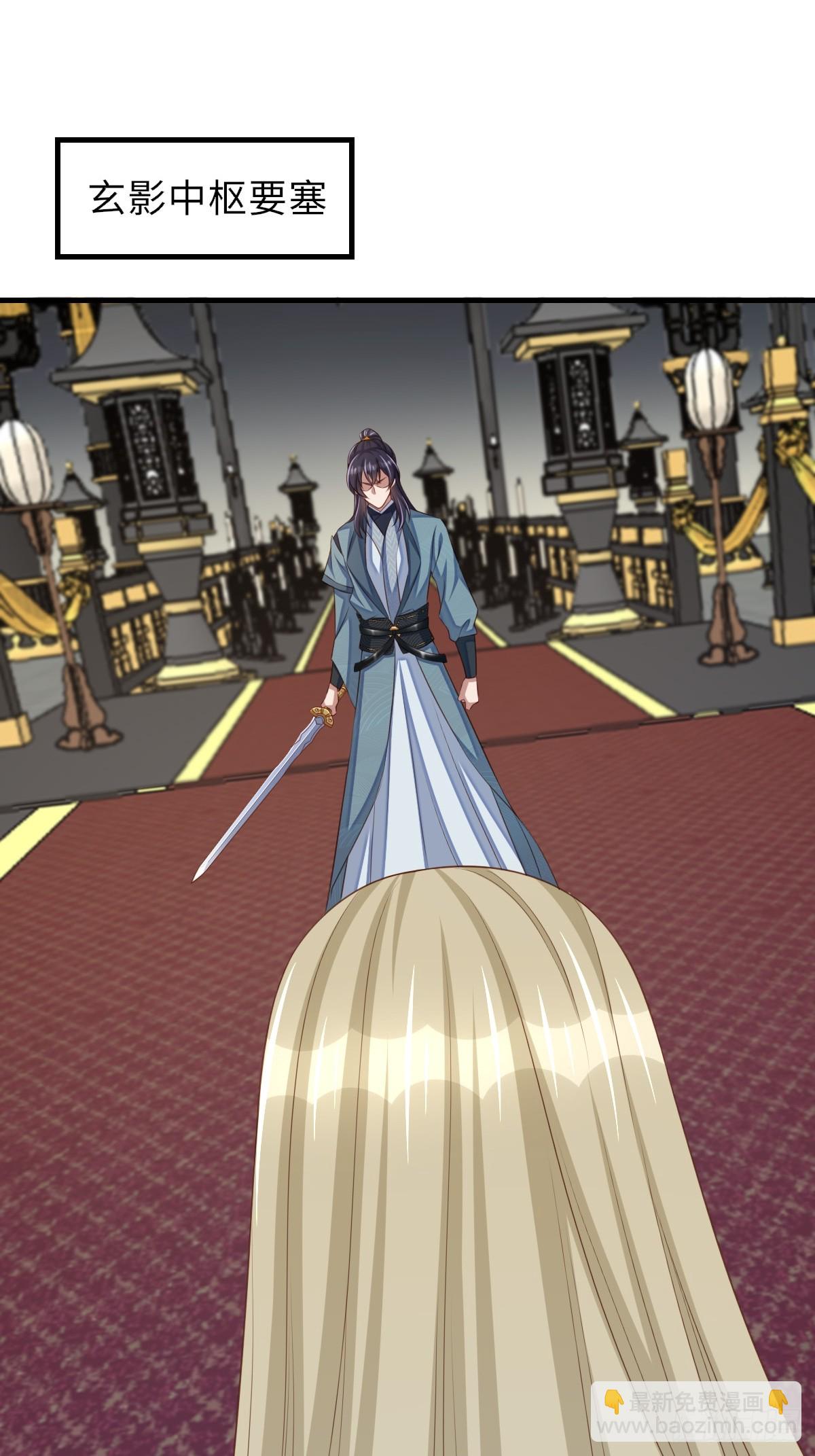 《我驯服了暴君（暴君臣服于我）》第75话 表明心意 第29页