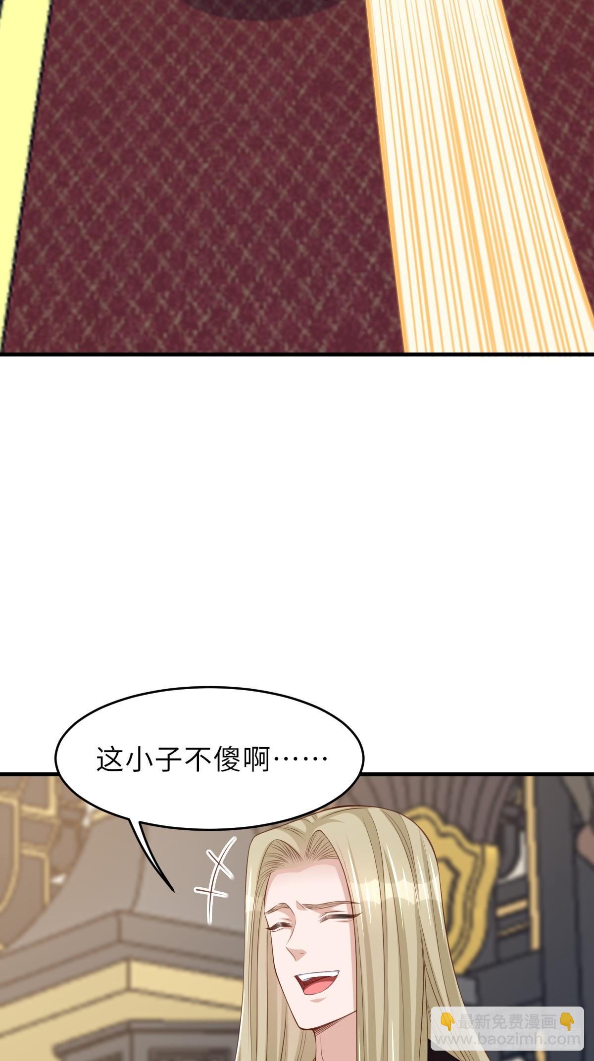 《我驯服了暴君（暴君臣服于我）》第75话 表明心意 第35页