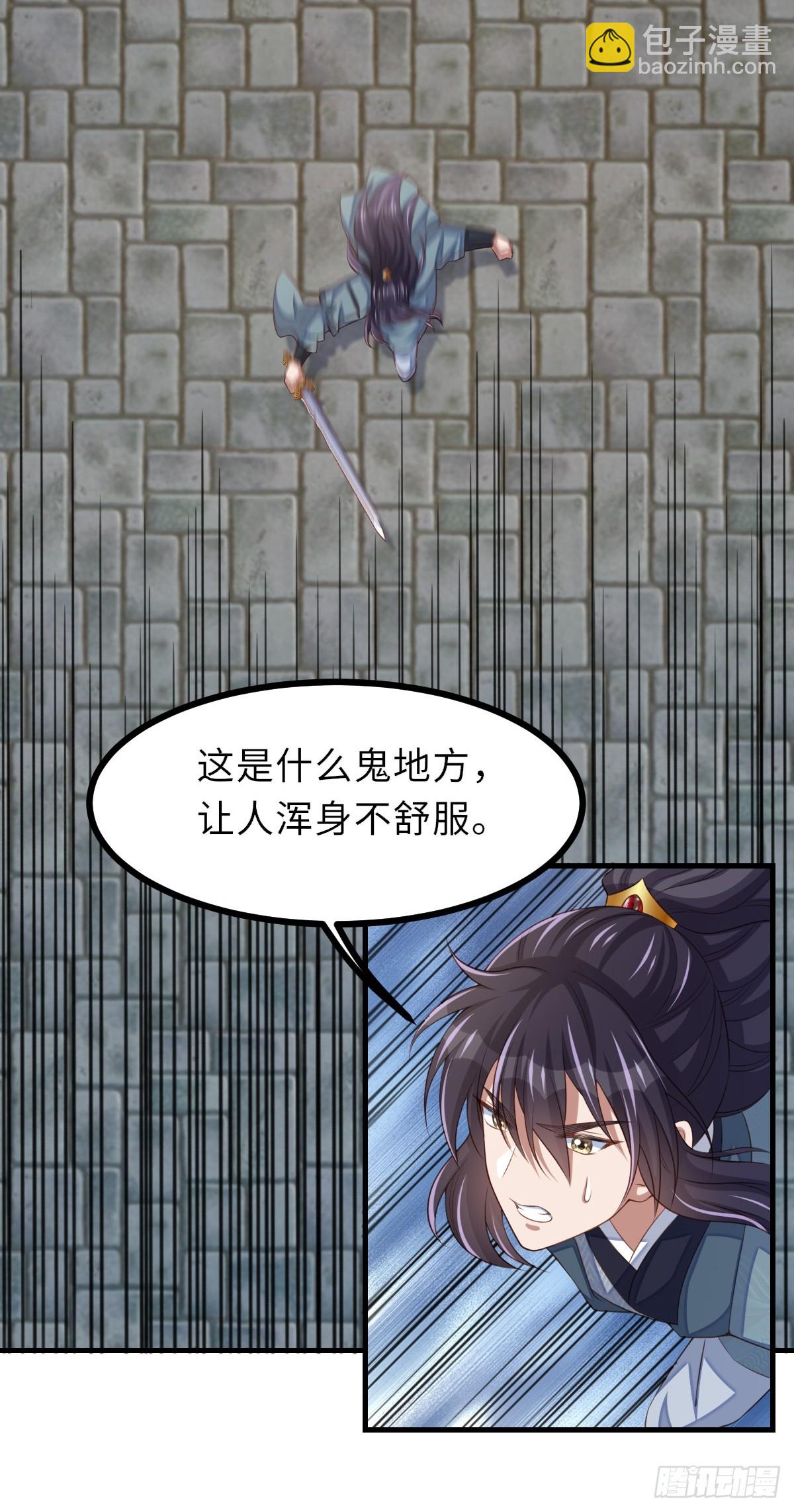 《我驯服了暴君（暴君臣服于我）》第75话 表明心意 第39页