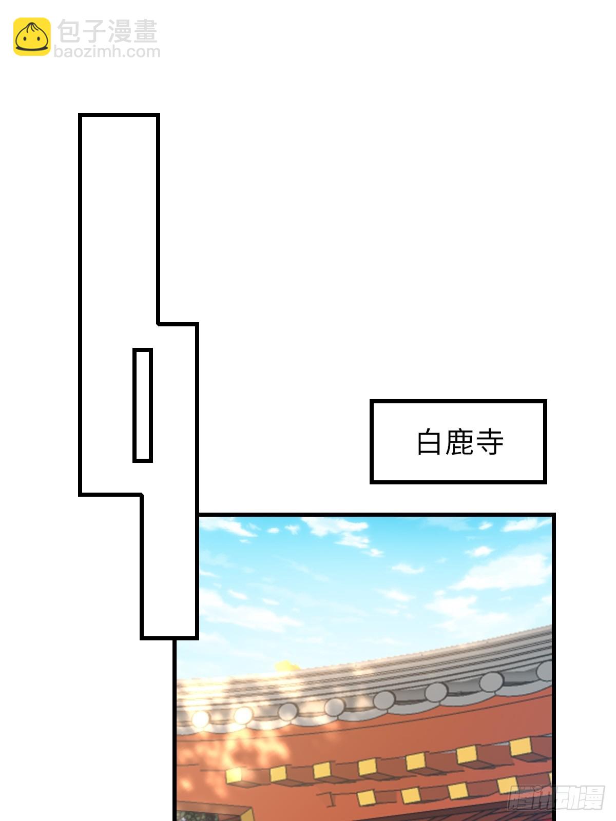 《我驯服了暴君（暴君臣服于我）》第75话 表明心意 第3页