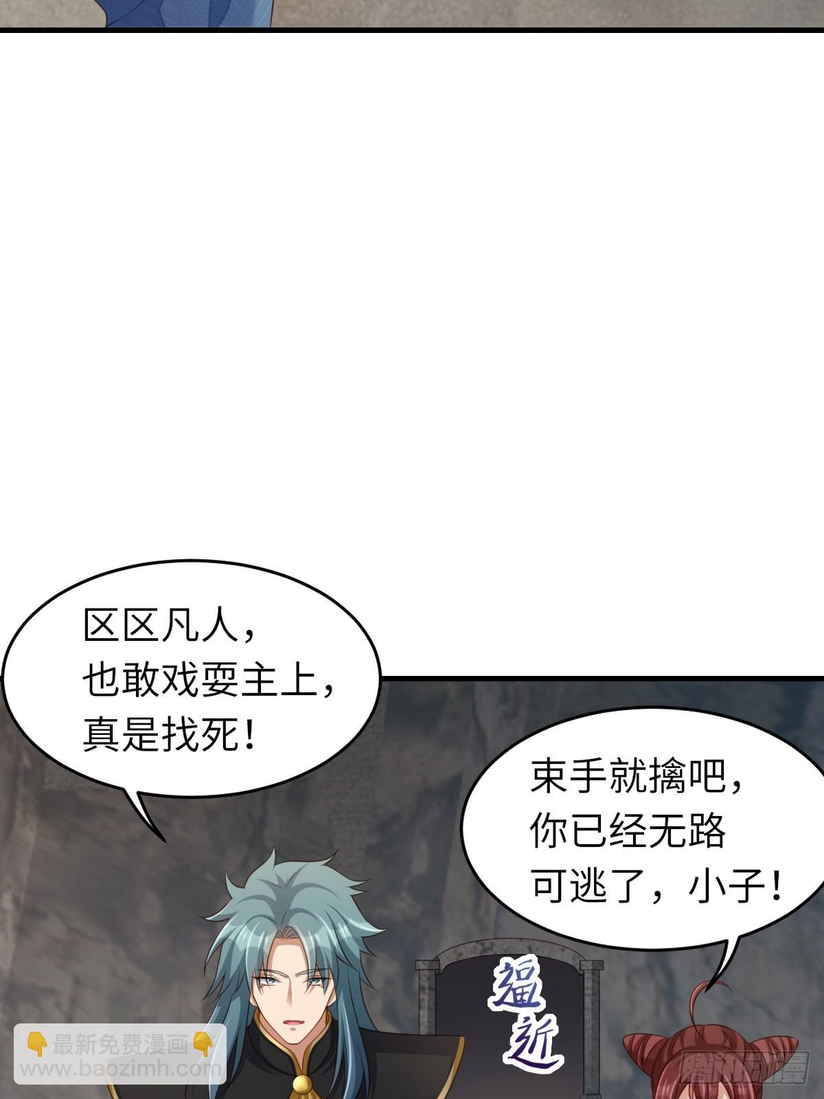 《我驯服了暴君（暴君臣服于我）》第75话 表明心意 第49页