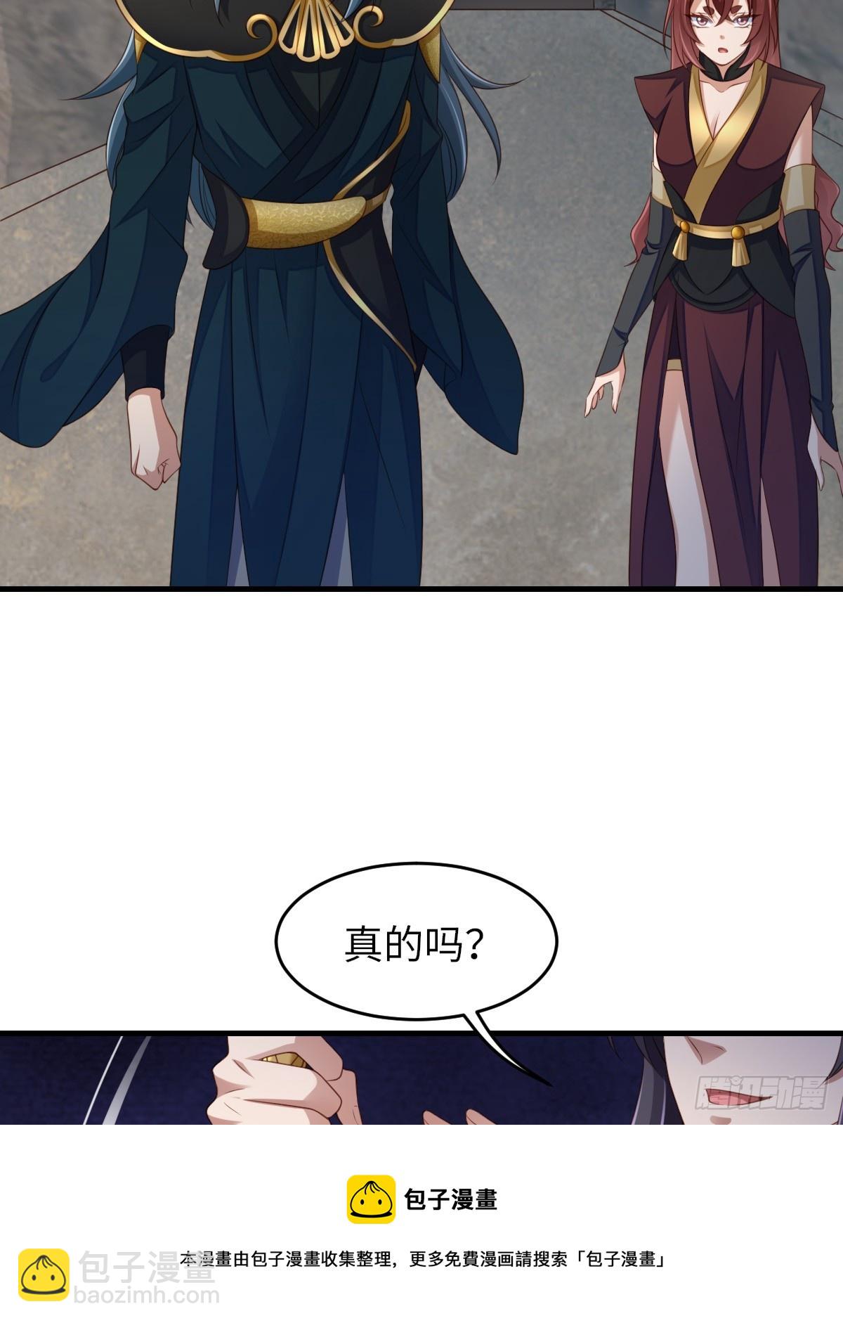《我驯服了暴君（暴君臣服于我）》第75话 表明心意 第50页