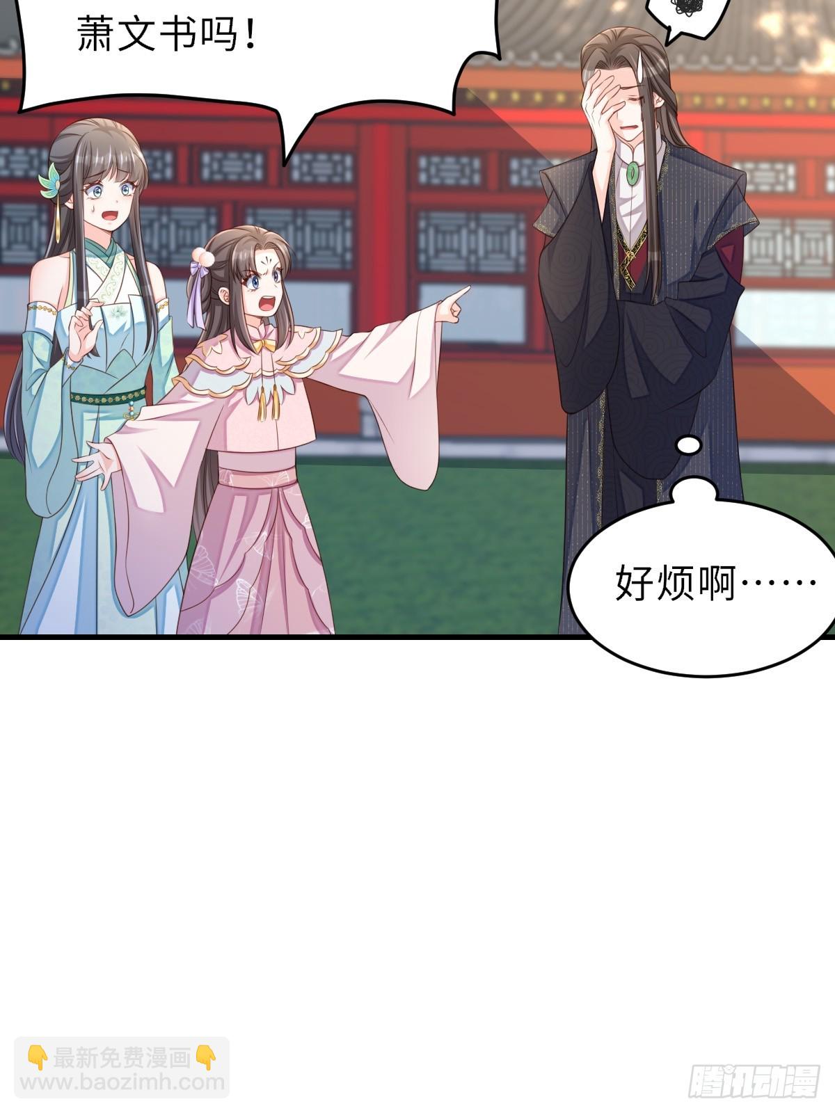 《我驯服了暴君（暴君臣服于我）》第75话 表明心意 第5页