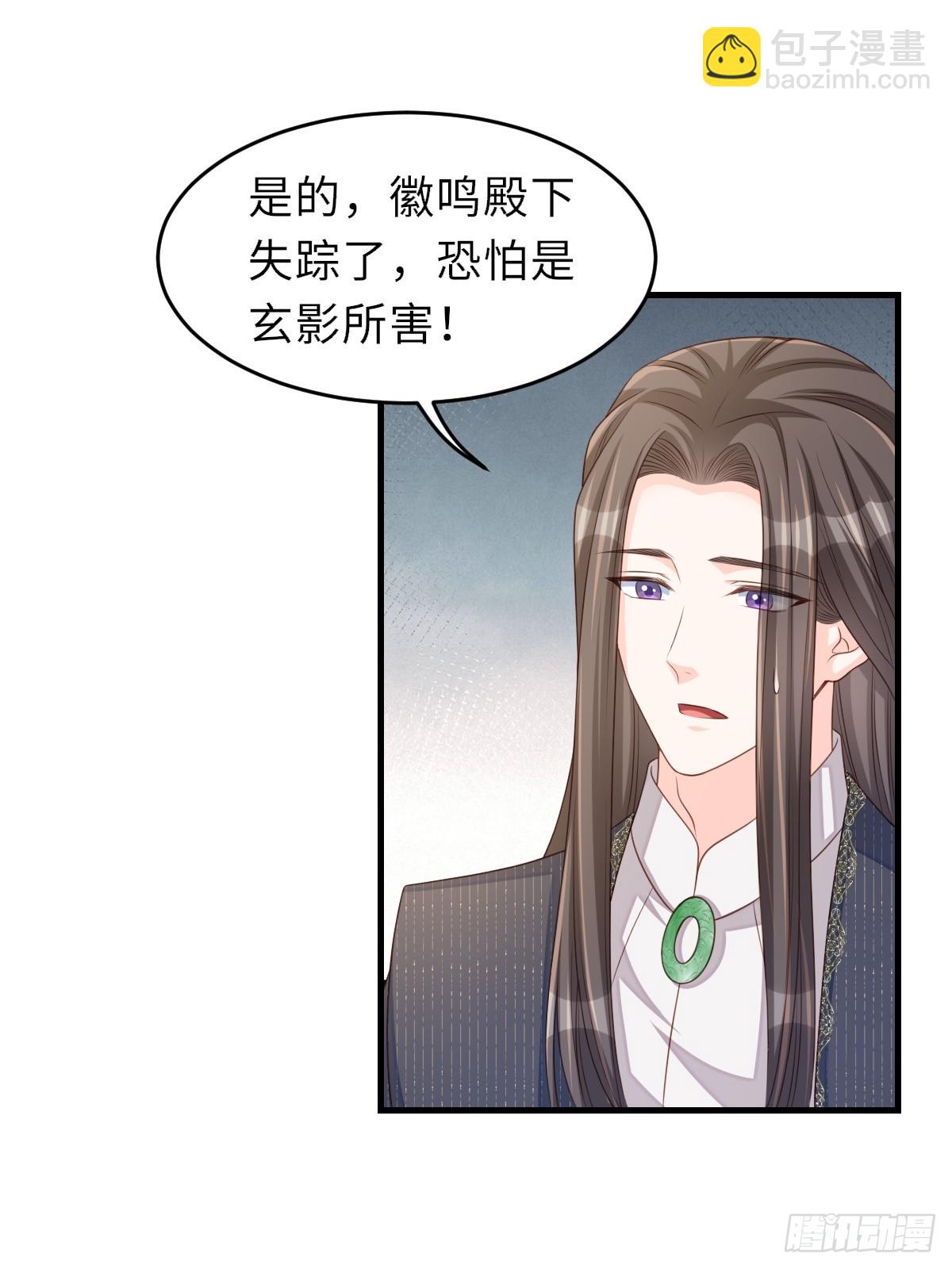 《我驯服了暴君（暴君臣服于我）》第75话 表明心意 第7页