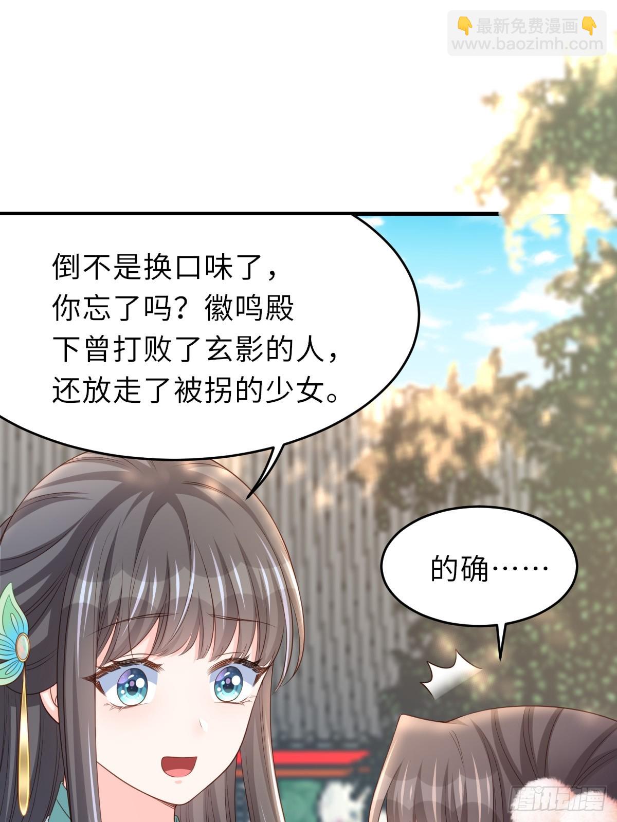 《我驯服了暴君（暴君臣服于我）》第75话 表明心意 第9页