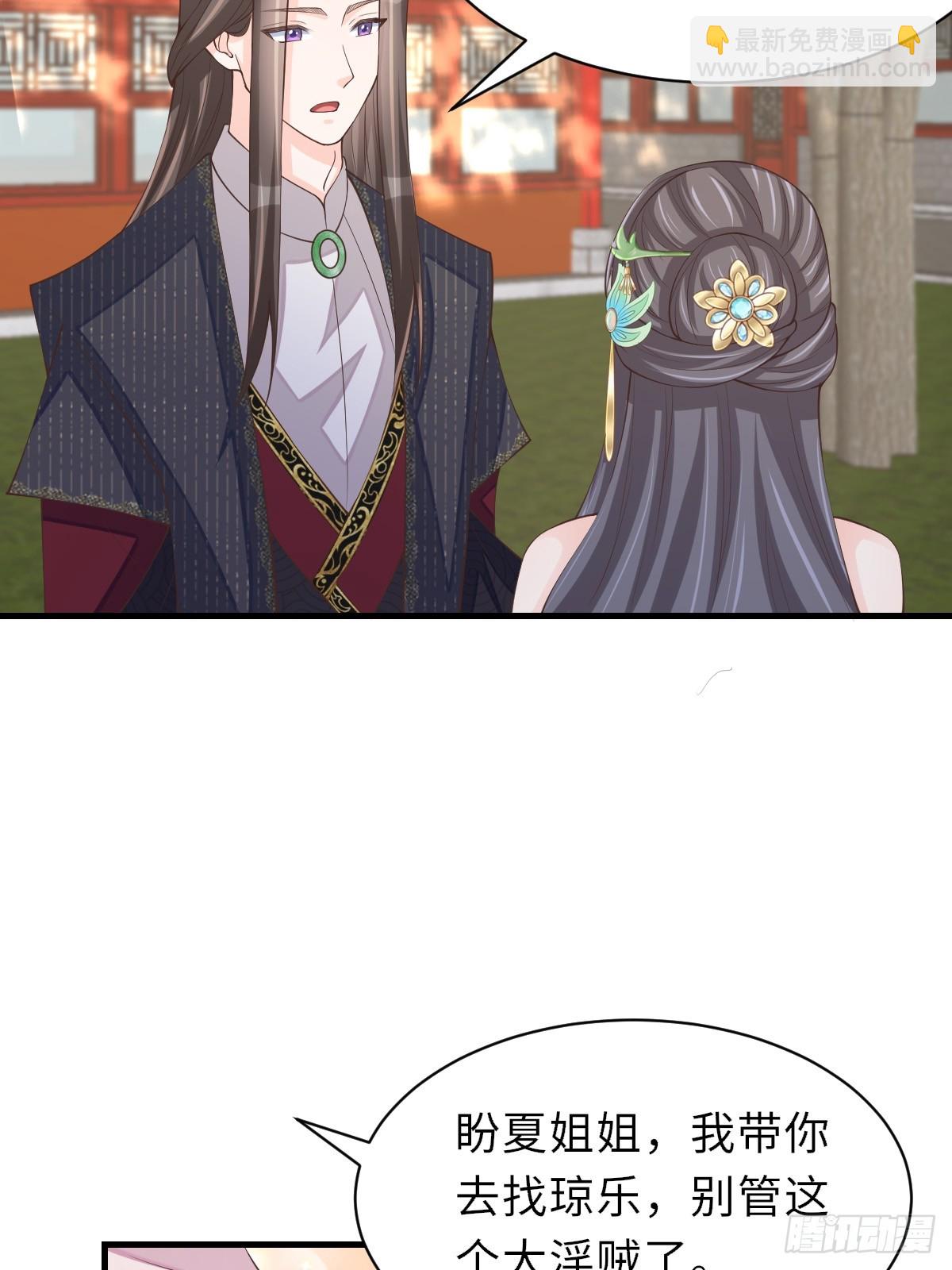 《我驯服了暴君（暴君臣服于我）》第77话 营救 第10页