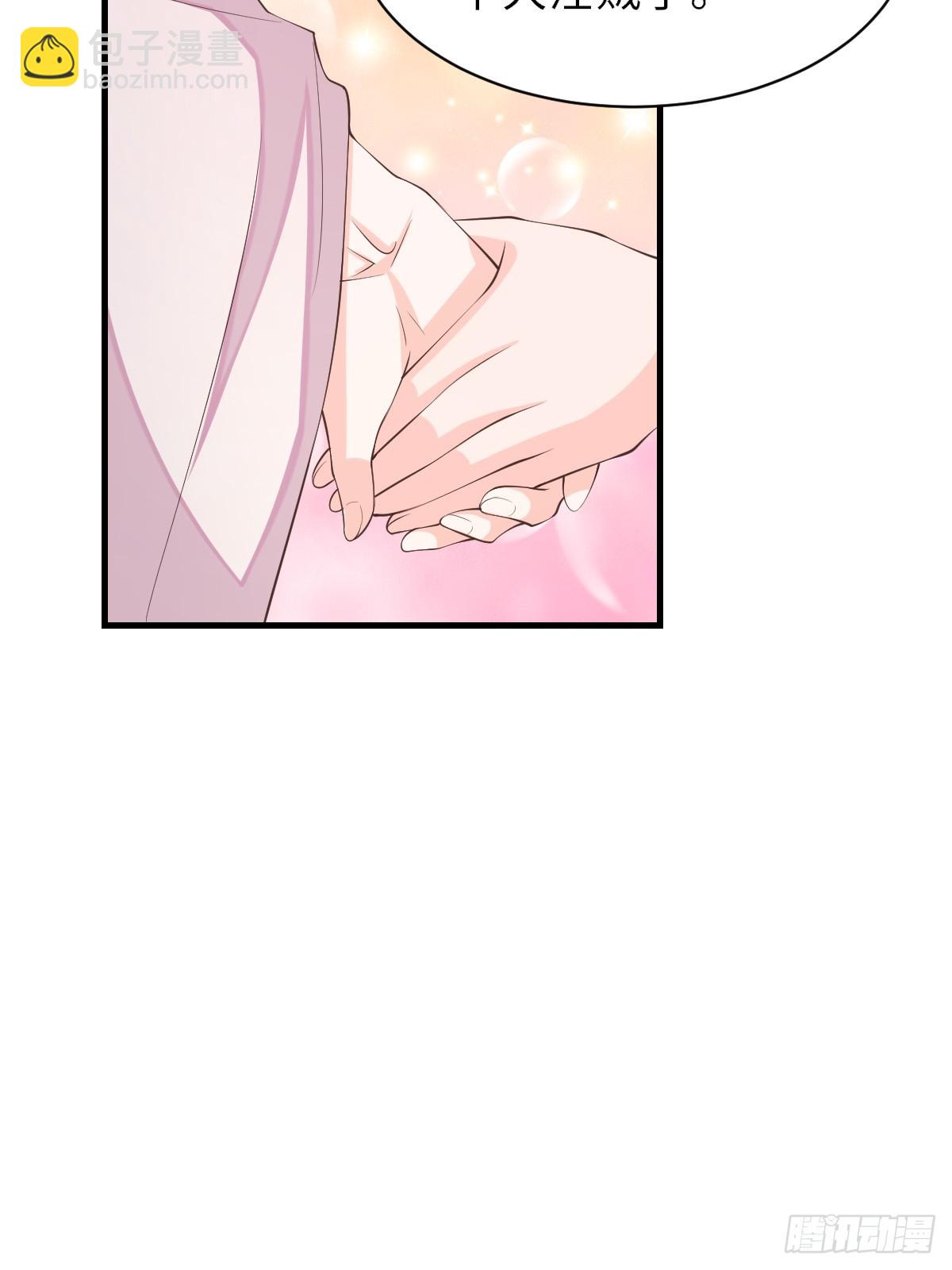 《我驯服了暴君（暴君臣服于我）》第77话 营救 第11页