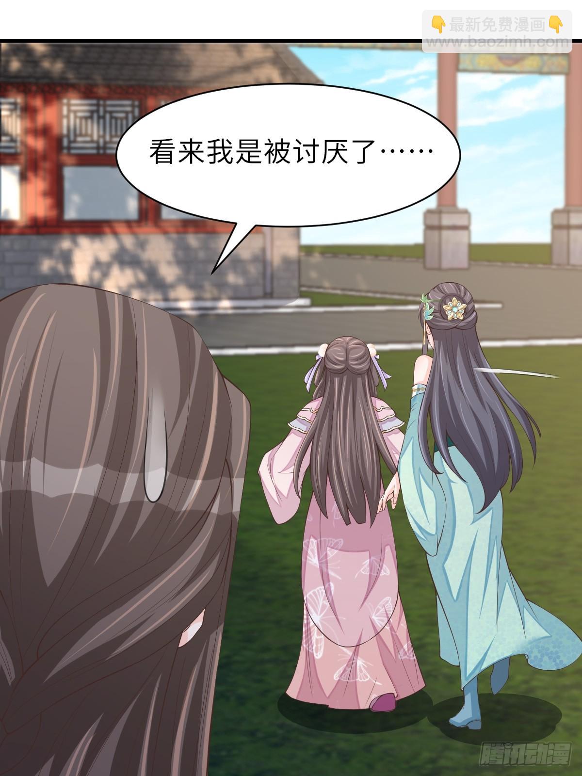 《我驯服了暴君（暴君臣服于我）》第77话 营救 第12页