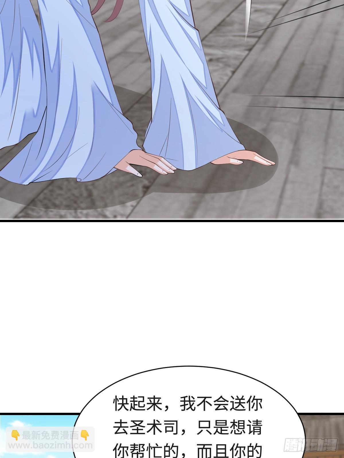 《我驯服了暴君（暴君臣服于我）》第77话 营救 第16页