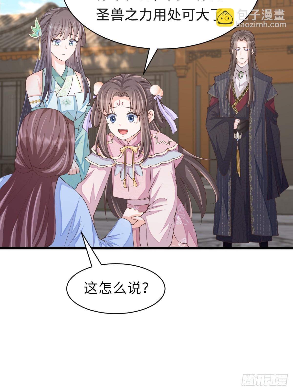 《我驯服了暴君（暴君臣服于我）》第77话 营救 第17页
