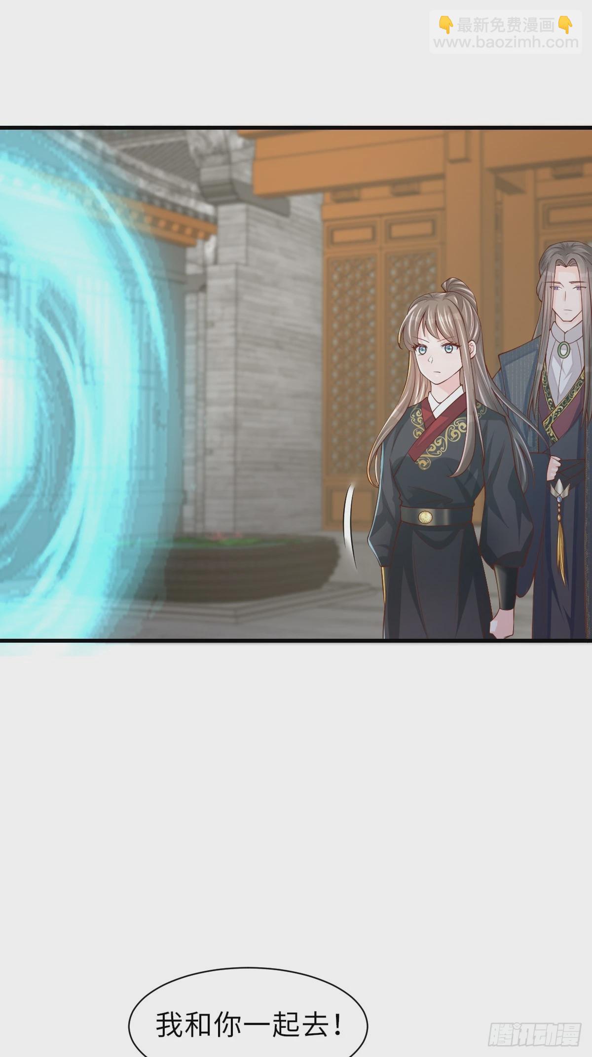 《我驯服了暴君（暴君臣服于我）》第77话 营救 第25页