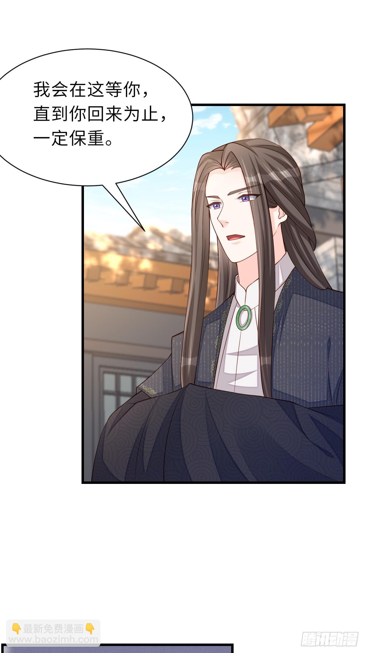 《我驯服了暴君（暴君臣服于我）》第77话 营救 第27页