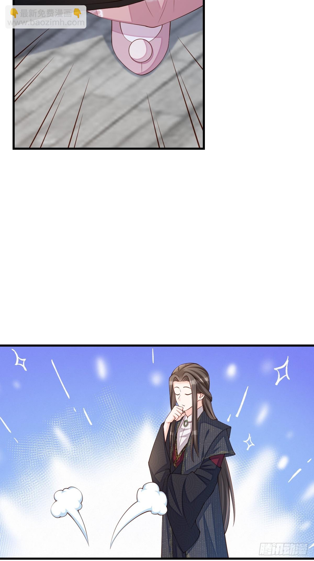 《我驯服了暴君（暴君臣服于我）》第77话 营救 第34页