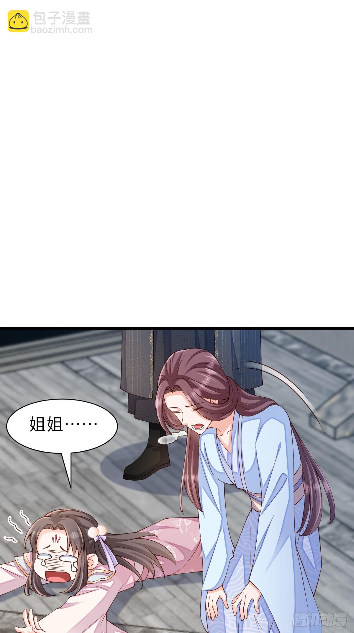 《我驯服了暴君（暴君臣服于我）》第77话 营救 第35页