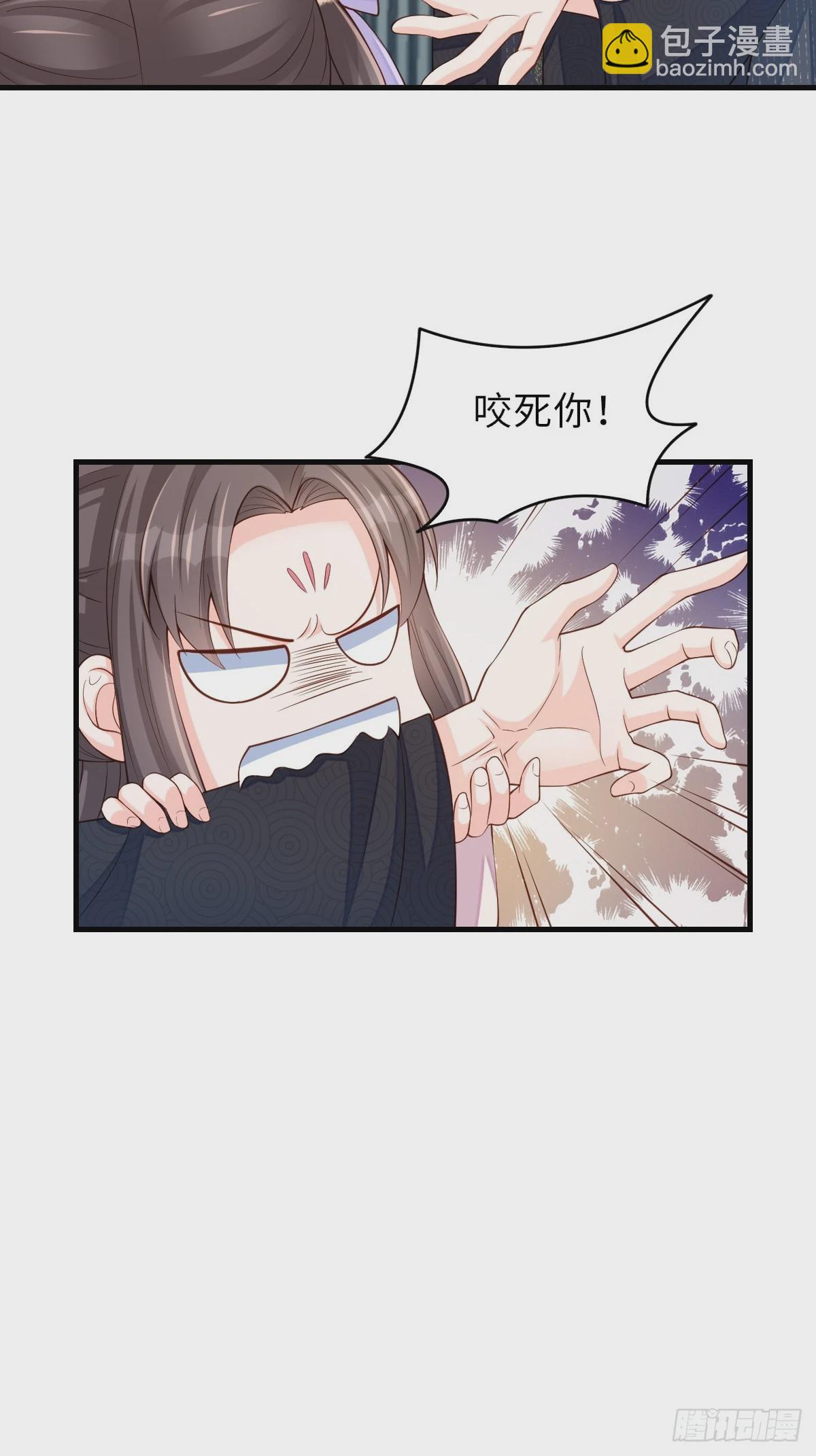 《我驯服了暴君（暴君臣服于我）》第77话 营救 第38页