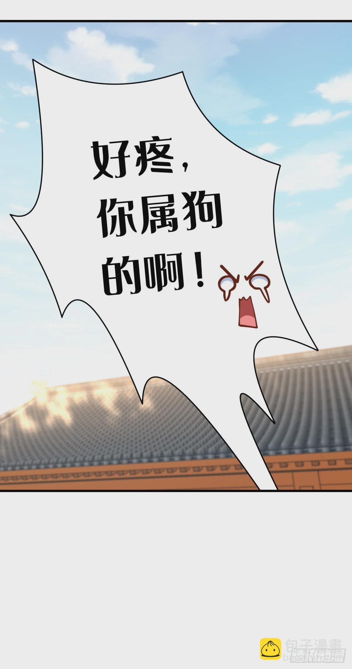 《我驯服了暴君（暴君臣服于我）》第77话 营救 第39页