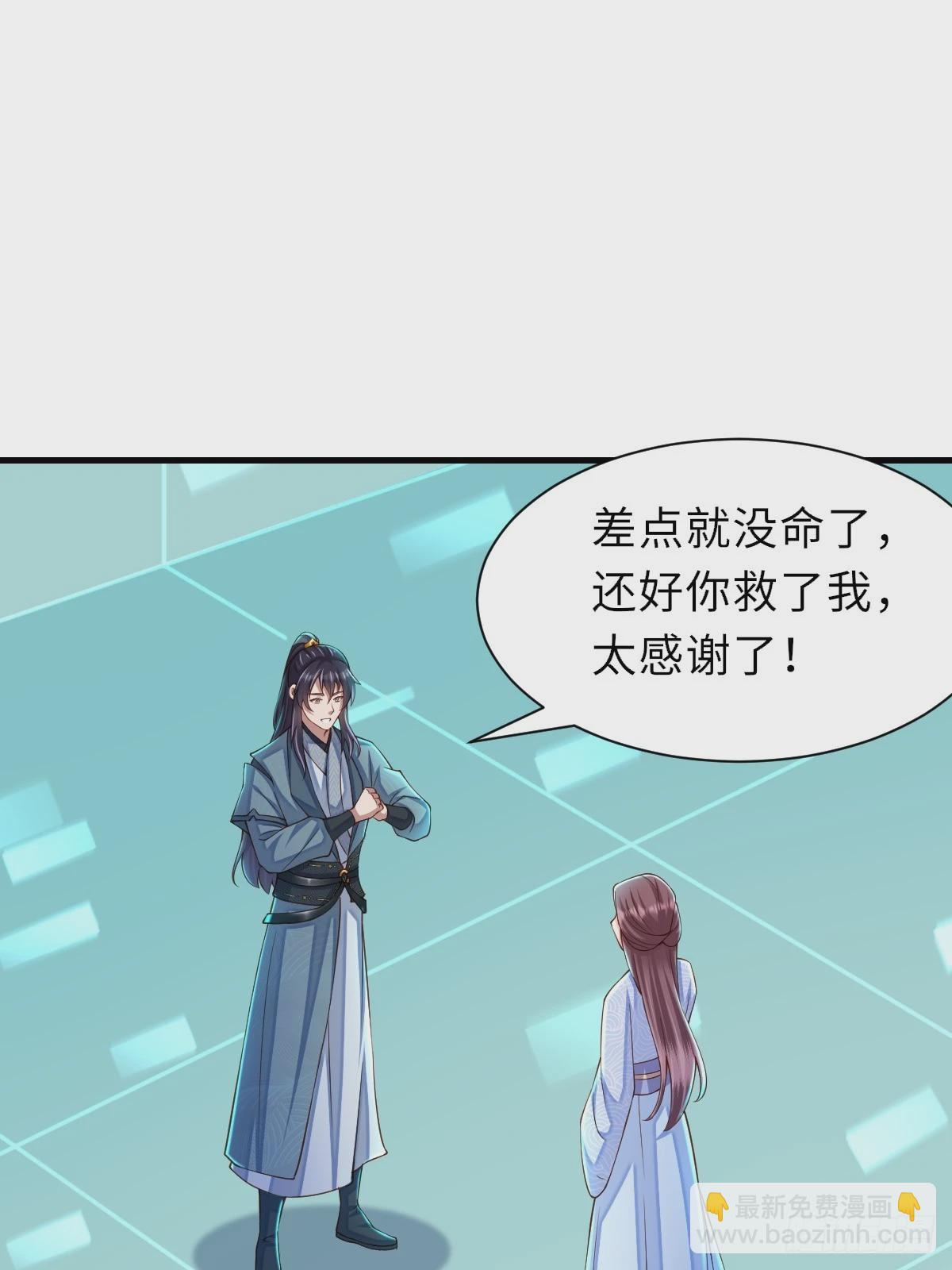《我驯服了暴君（暴君臣服于我）》第77话 营救 第40页