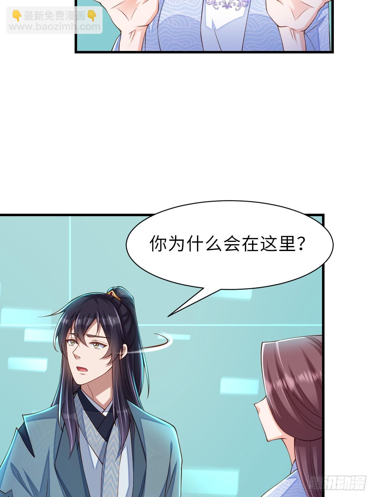 《我驯服了暴君（暴君臣服于我）》第77话 营救 第42页